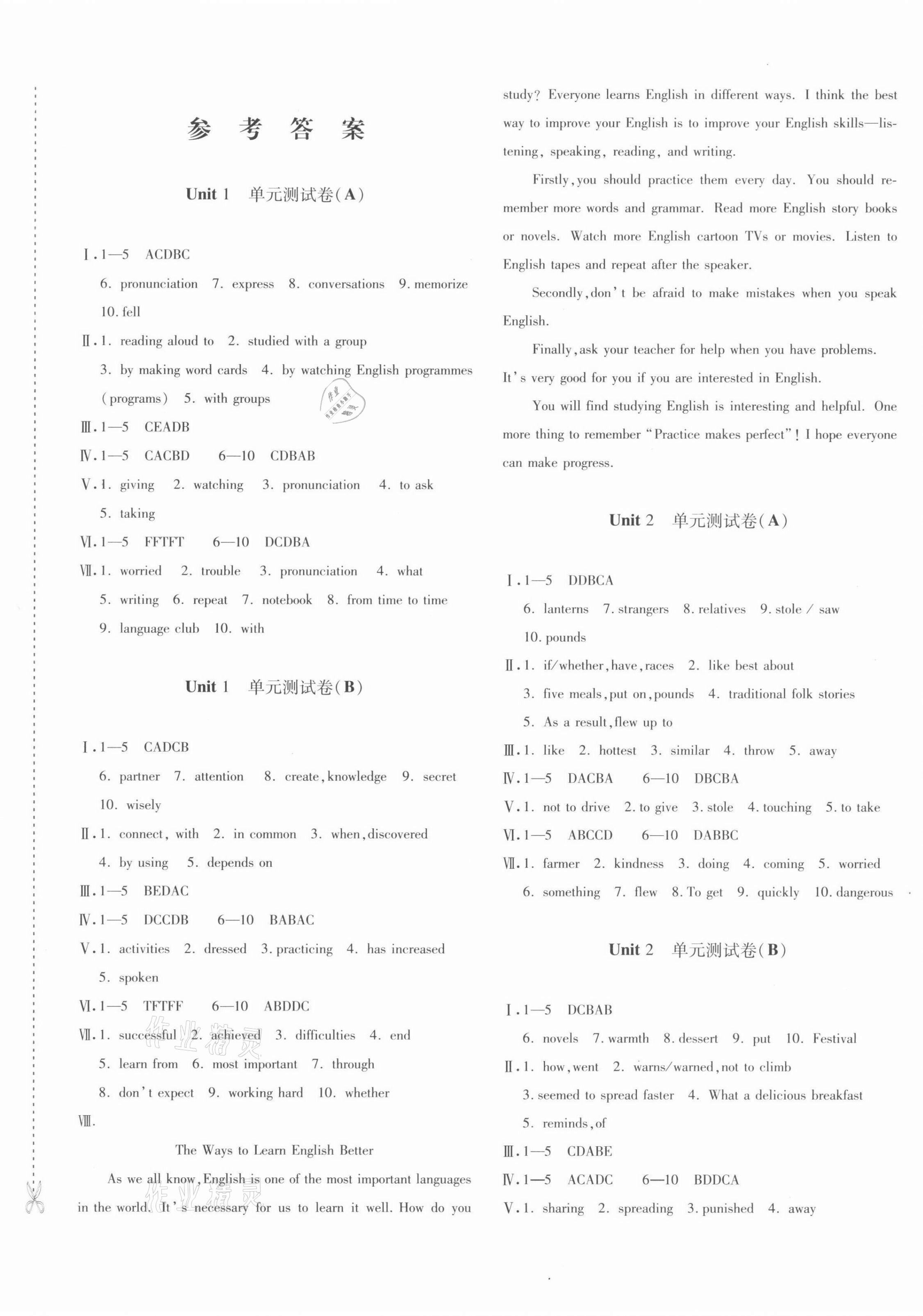 2021年优学1+1评价与测试九年级英语全一册人教版 第1页