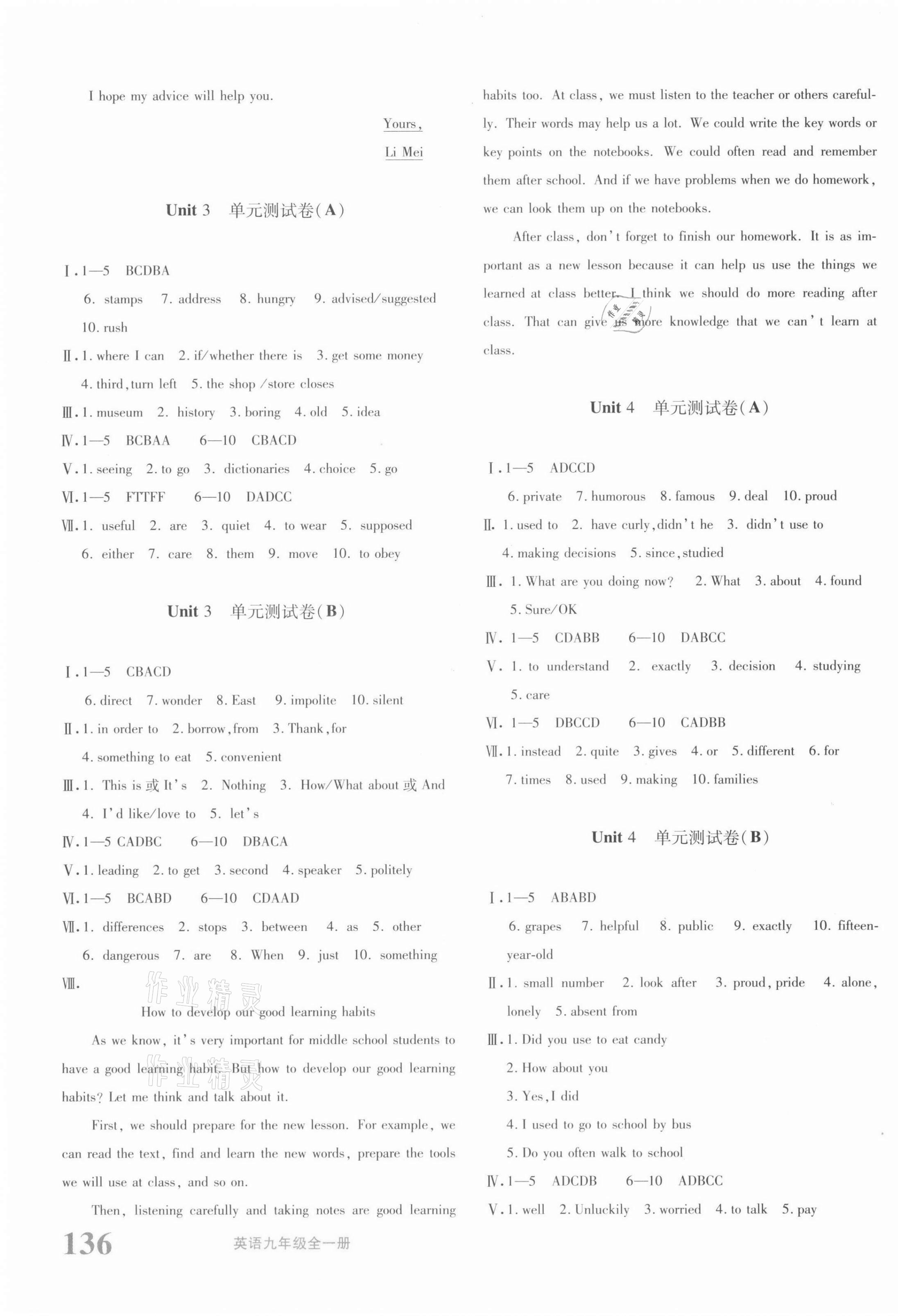 2021年优学1+1评价与测试九年级英语全一册人教版 第3页