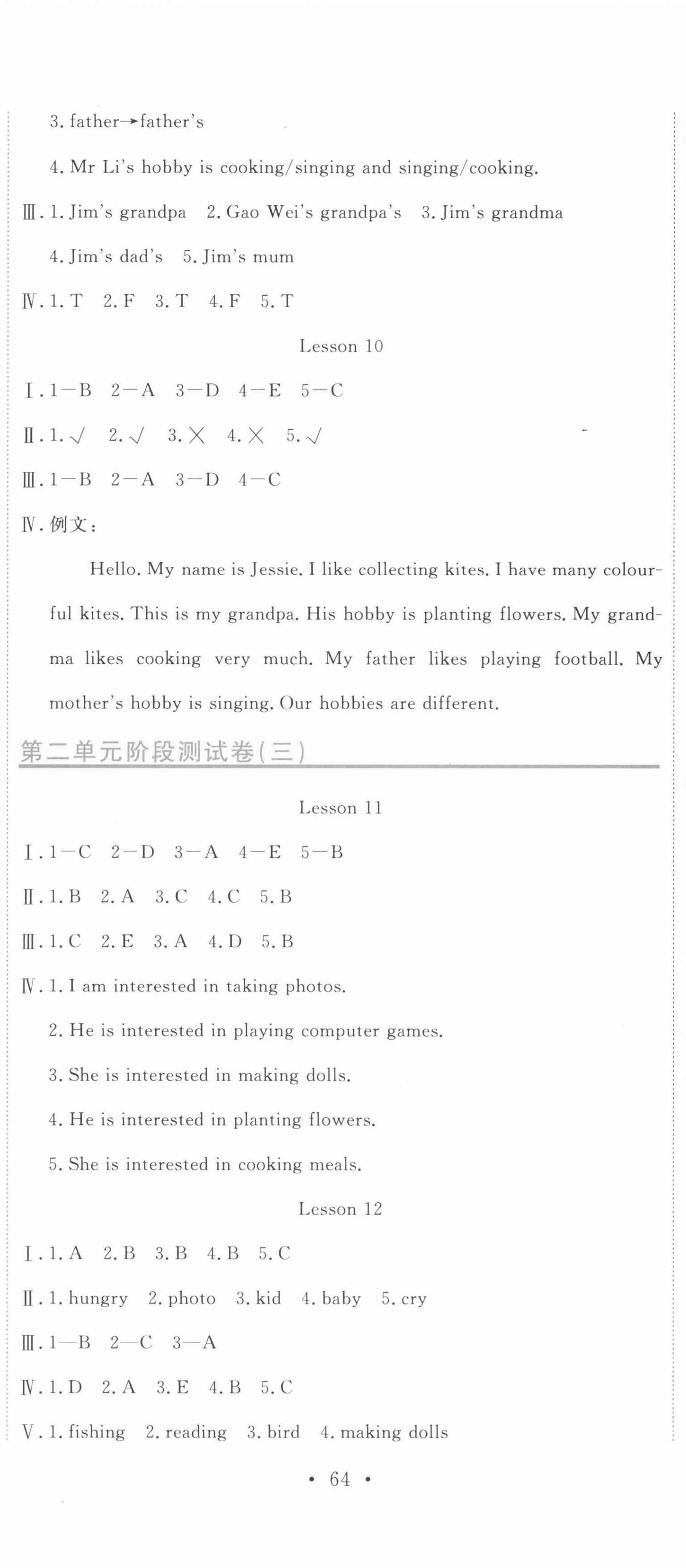 2021年提分教練六年級(jí)英語上冊(cè)人教精通版 第5頁