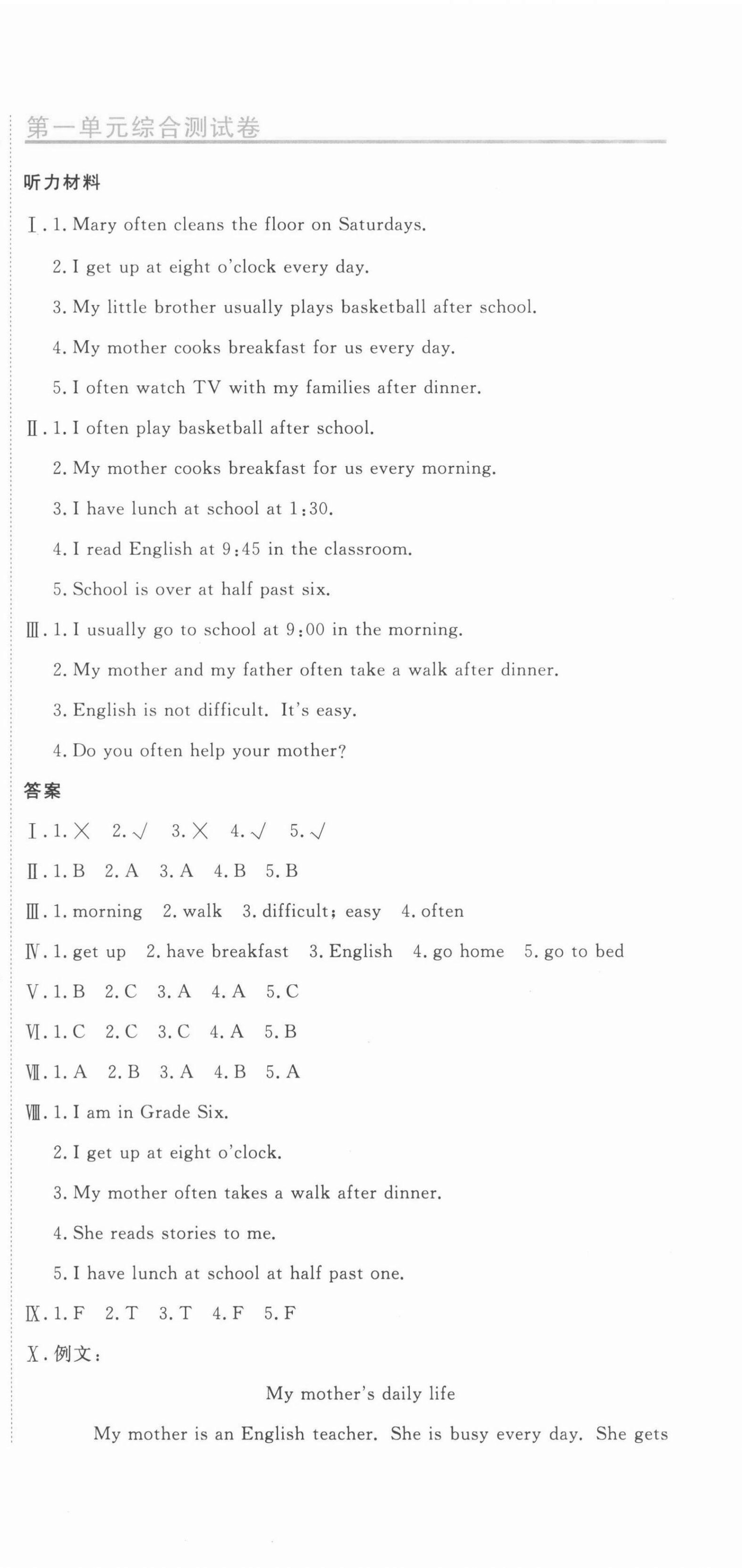 2021年提分教練六年級英語上冊人教精通版 第3頁