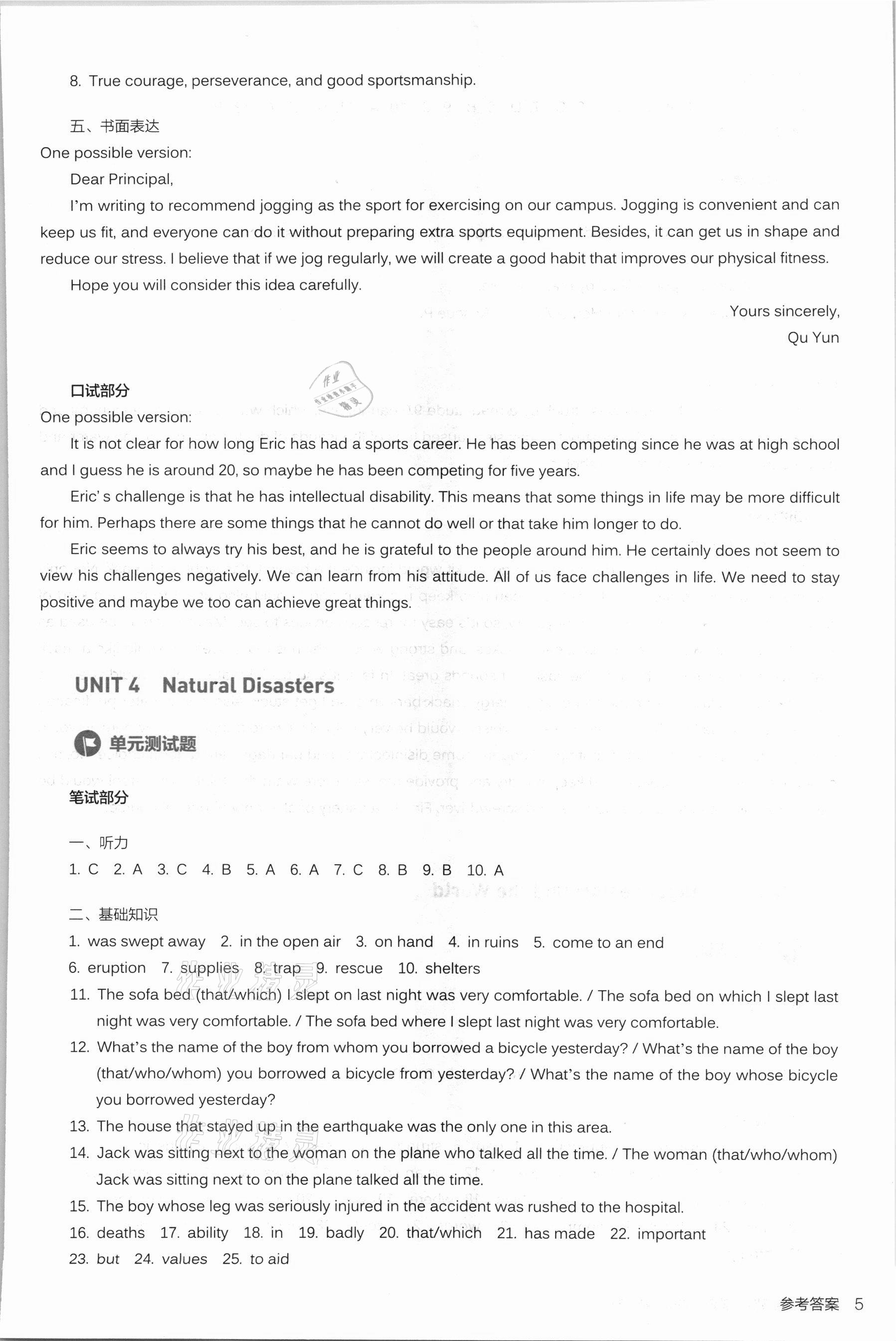 2021年人教金學(xué)典同步解析與測評高中英語必修第一冊人教版 第5頁