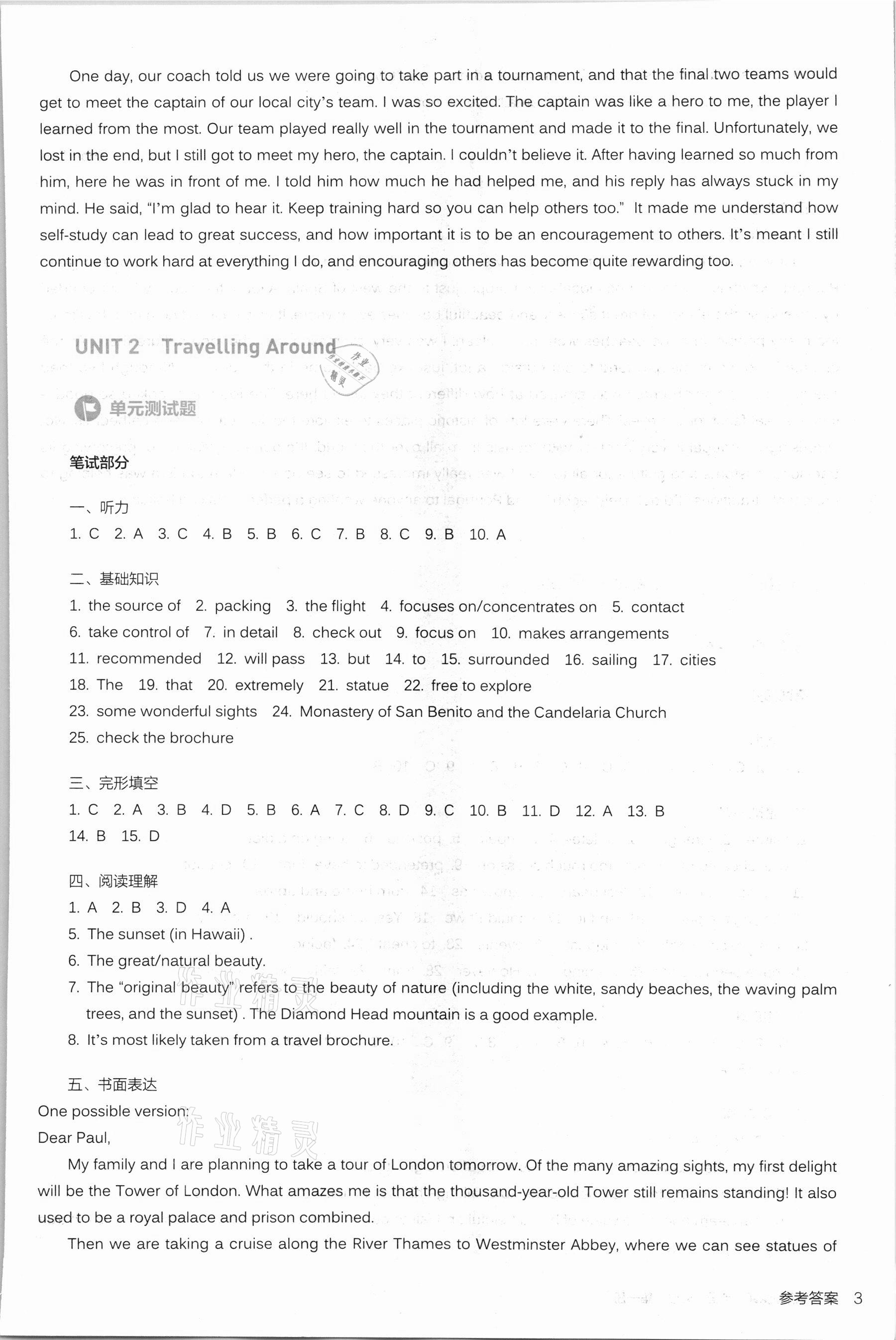 2021年人教金學典同步解析與測評高中英語必修第一冊人教版 第3頁