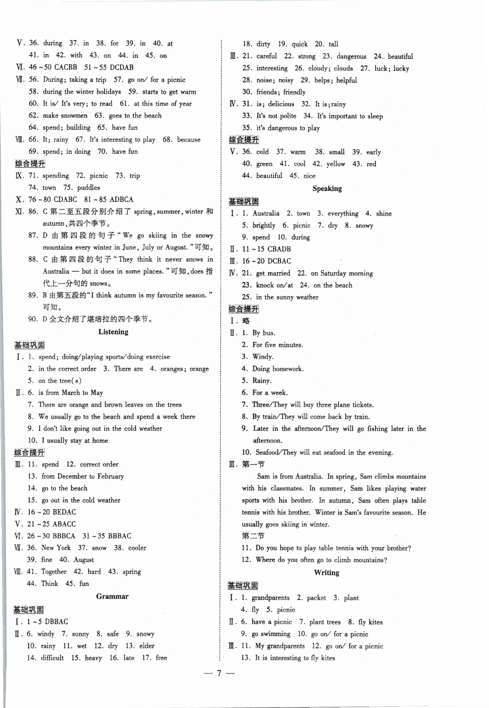 2021年領跑作業(yè)本七年級英語上冊人教版廣州專版 參考答案第7頁