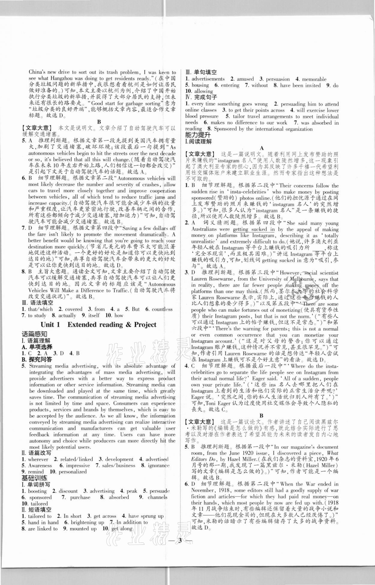 2021年高考新方案創(chuàng)新課時(shí)練英語(yǔ)選擇性必修第二冊(cè) 第3頁(yè)