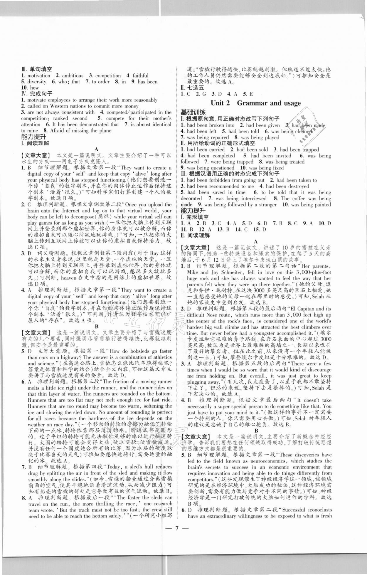2021年高考新方案創(chuàng)新課時(shí)練英語(yǔ)選擇性必修第二冊(cè) 第7頁(yè)