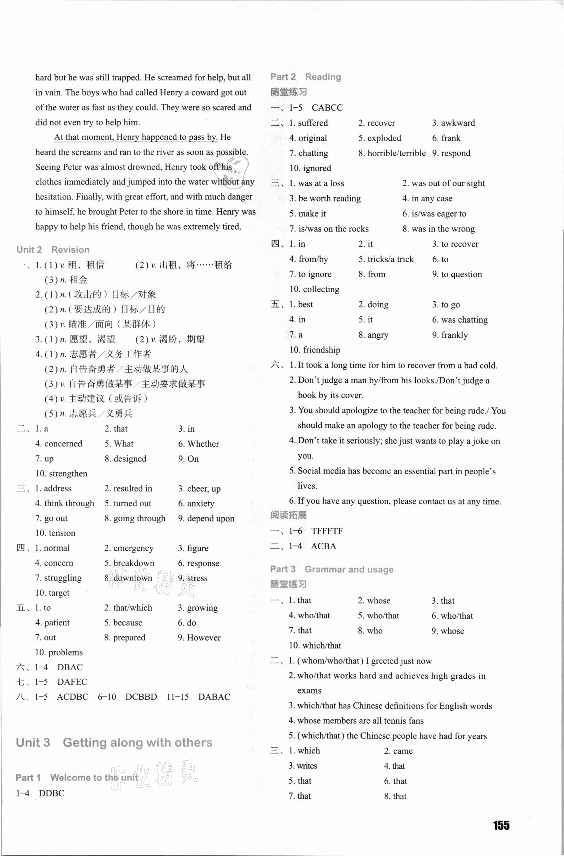 2021年牛津高中英語課課練高中必修第一冊譯林版 第5頁
