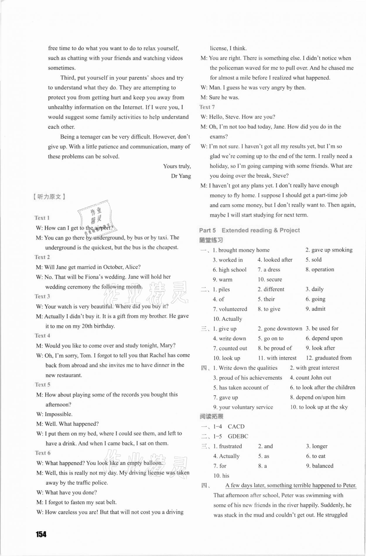 2021年牛津高中英語課課練高中必修第一冊譯林版 第4頁