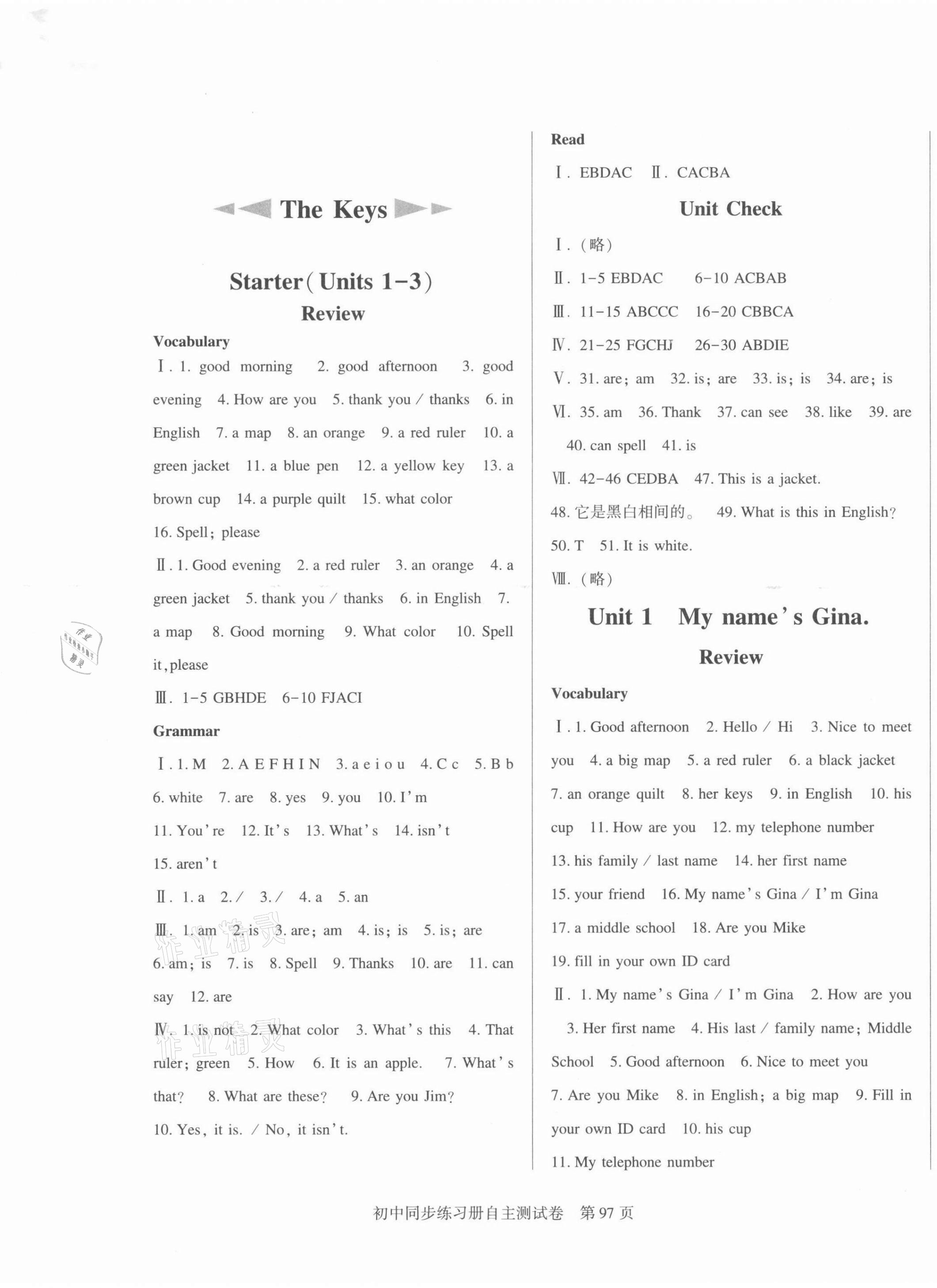 2021年初中同步練習冊自主測試卷七年級英語上冊人教版 參考答案第1頁