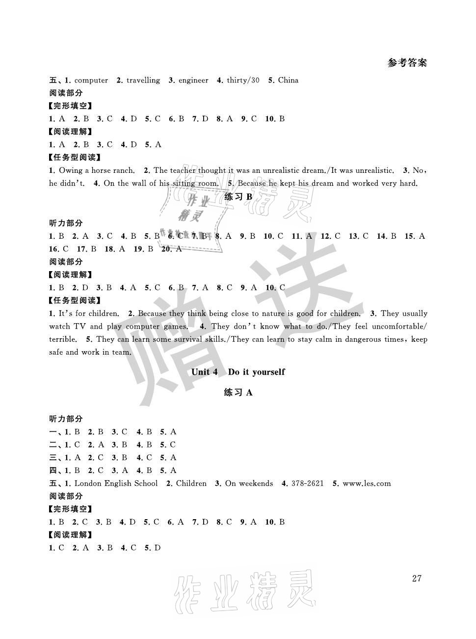 2021年初中英語拓展課堂突破八年級上冊譯林版 參考答案第3頁