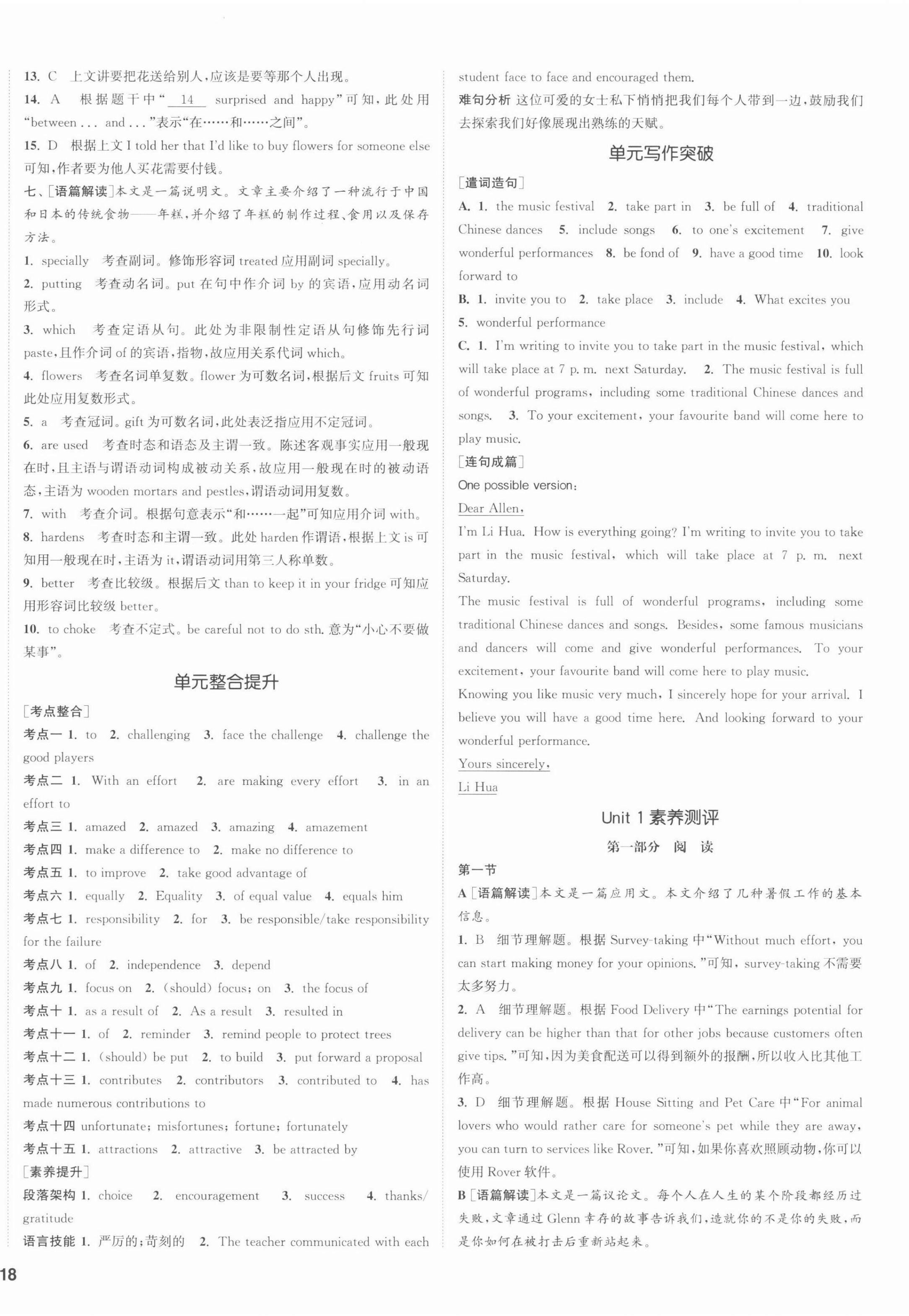 2021年通城學典課時作業(yè)本高中英語必修第一冊譯林版 第4頁