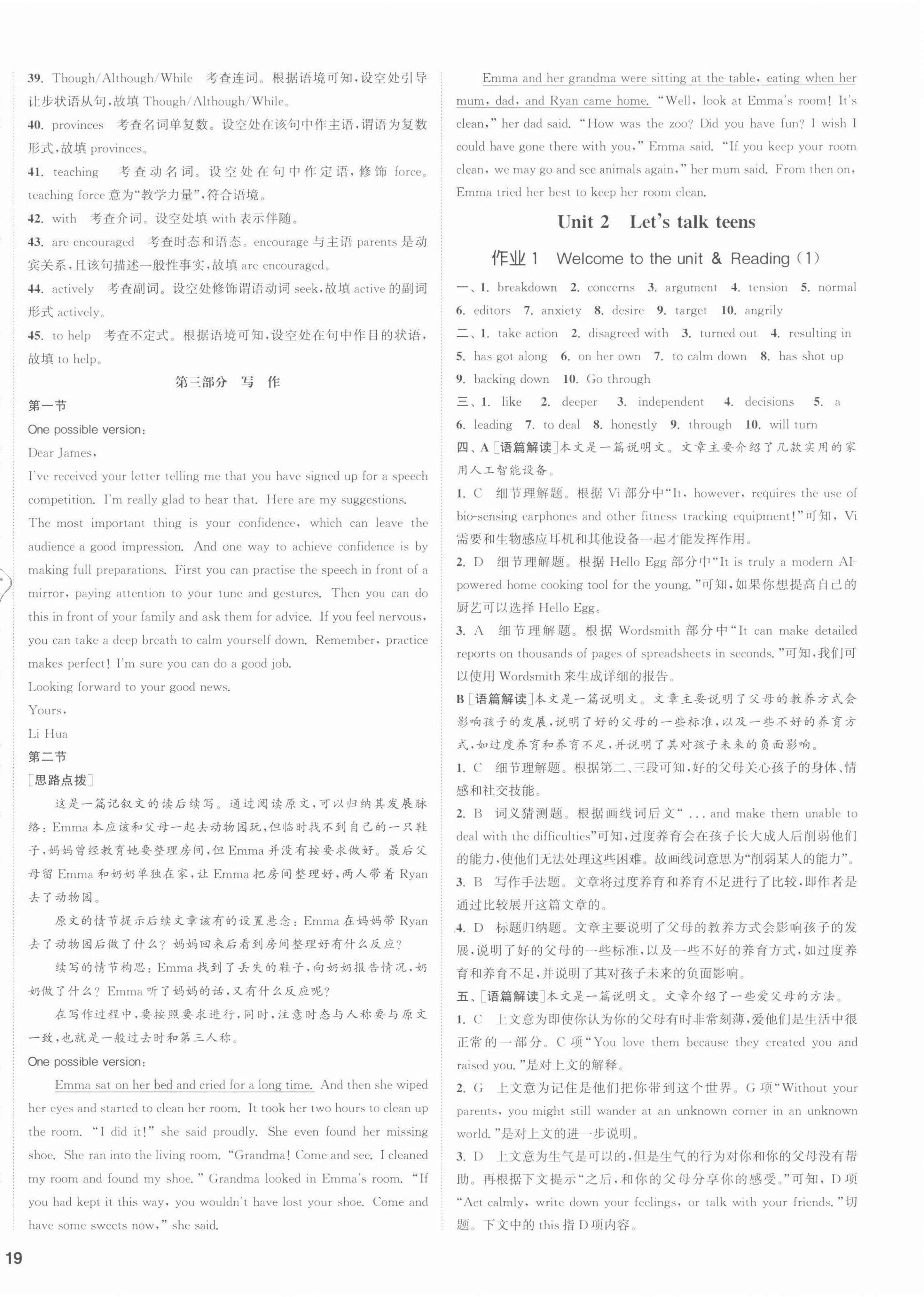 2021年通城學(xué)典課時作業(yè)本高中英語必修第一冊譯林版 第6頁