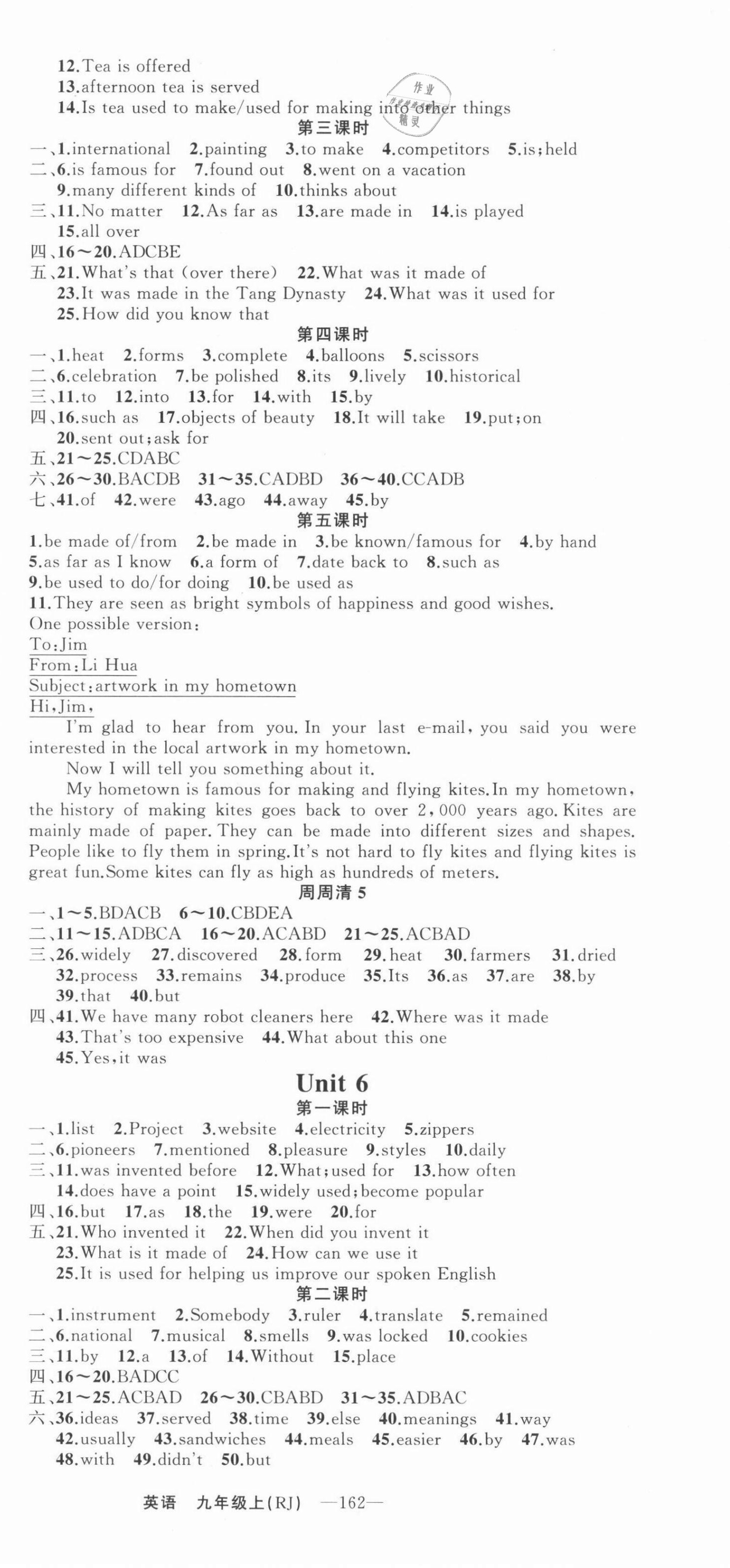 2021年四清導航九年級英語上冊人教版河南專版 第6頁