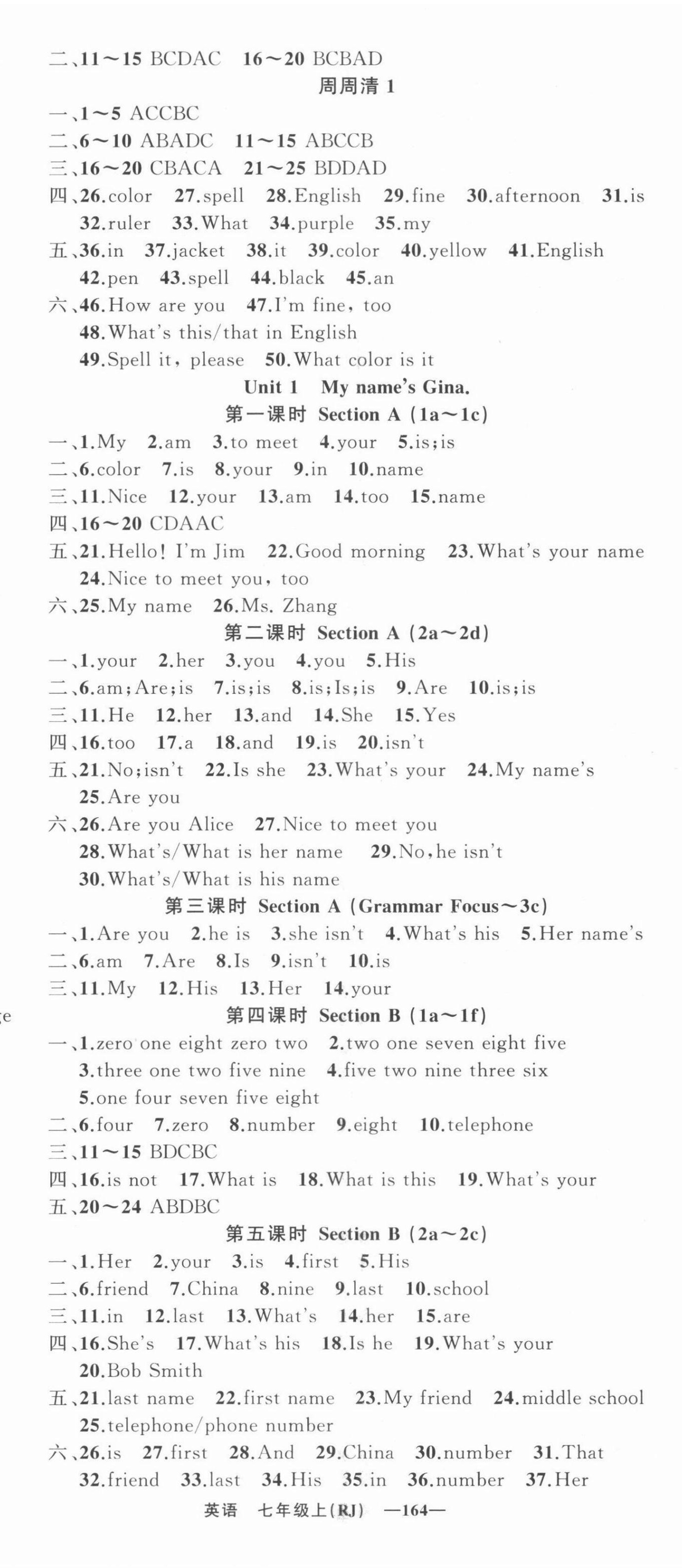 2021年四清導(dǎo)航七年級英語上冊人教版河南專版 第2頁