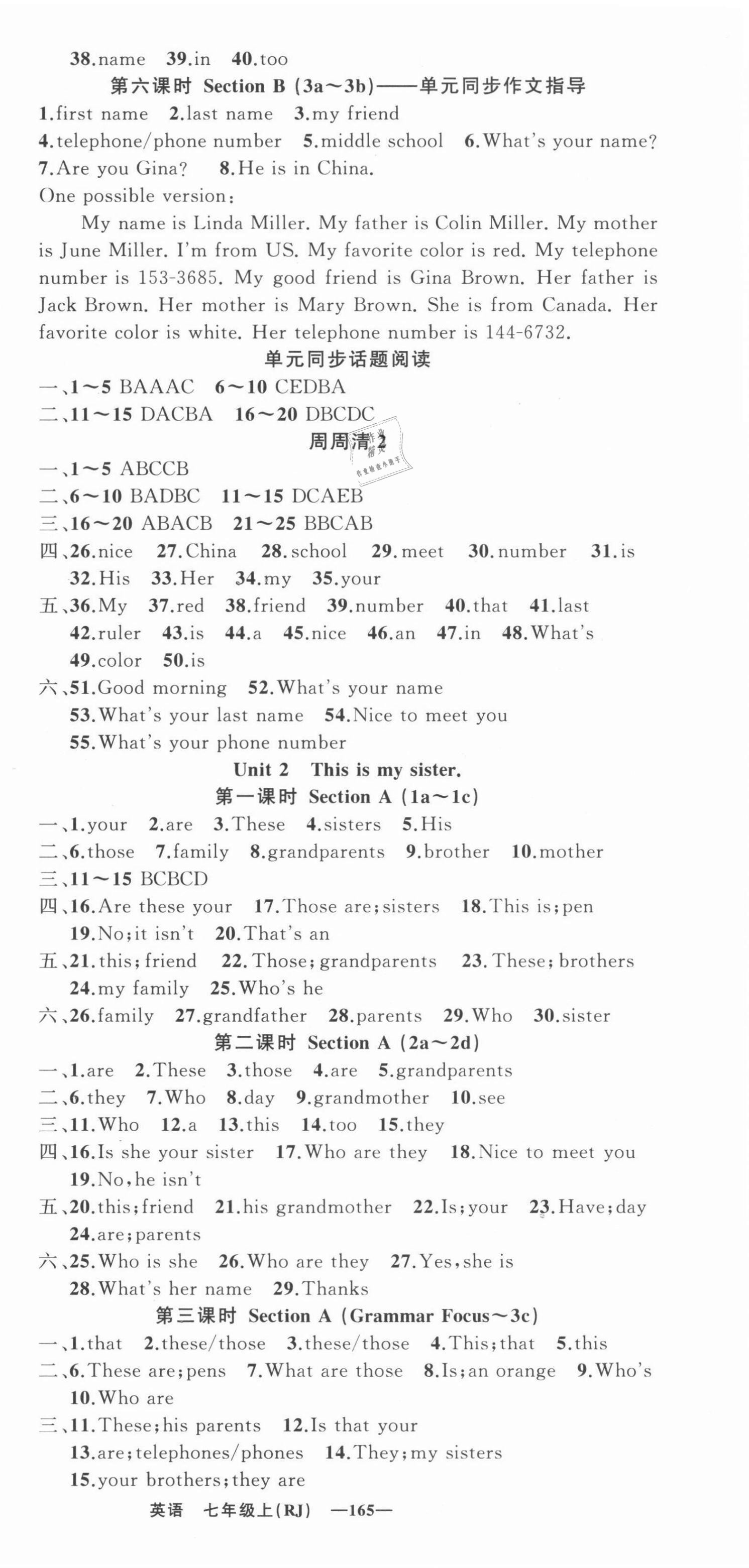 2021年四清導(dǎo)航七年級英語上冊人教版河南專版 第3頁