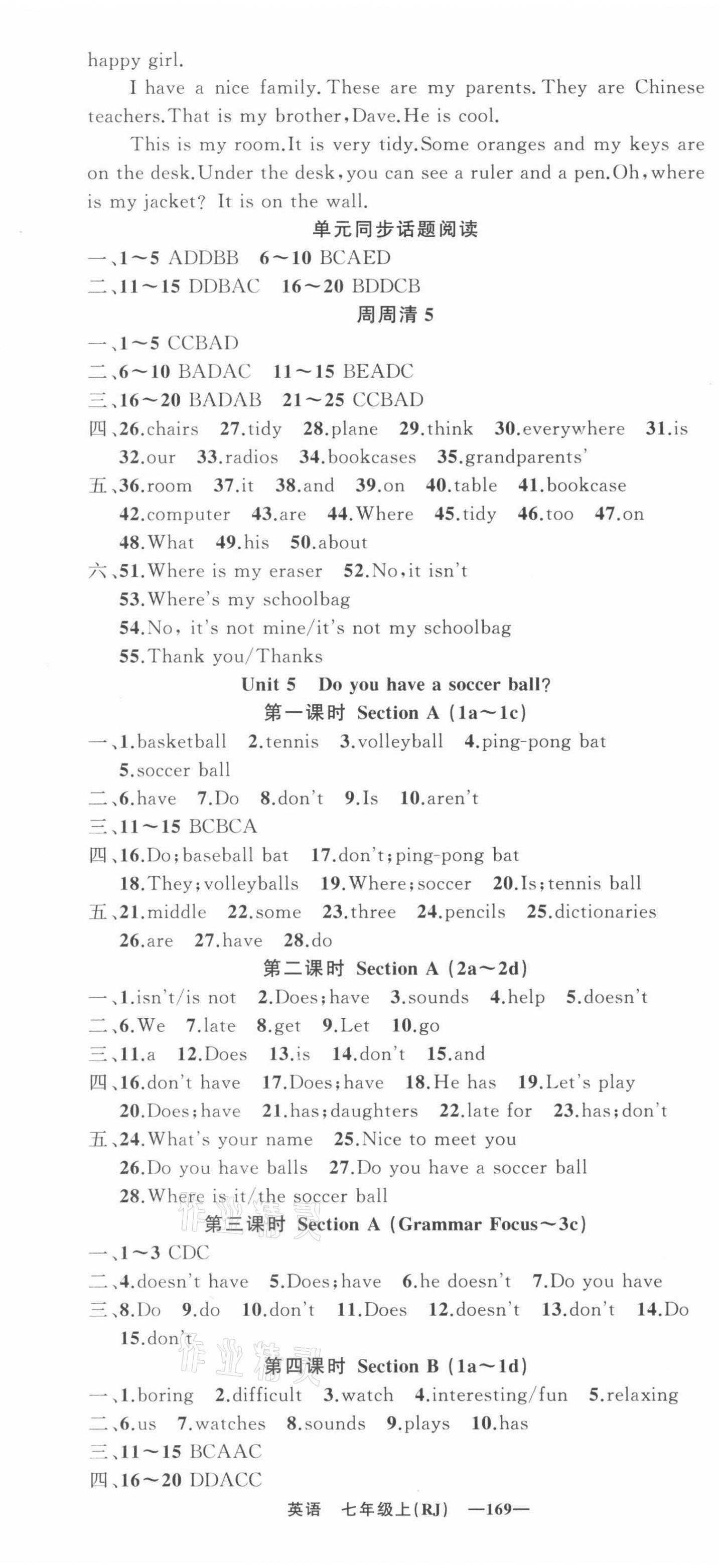 2021年四清導航七年級英語上冊人教版河南專版 第7頁