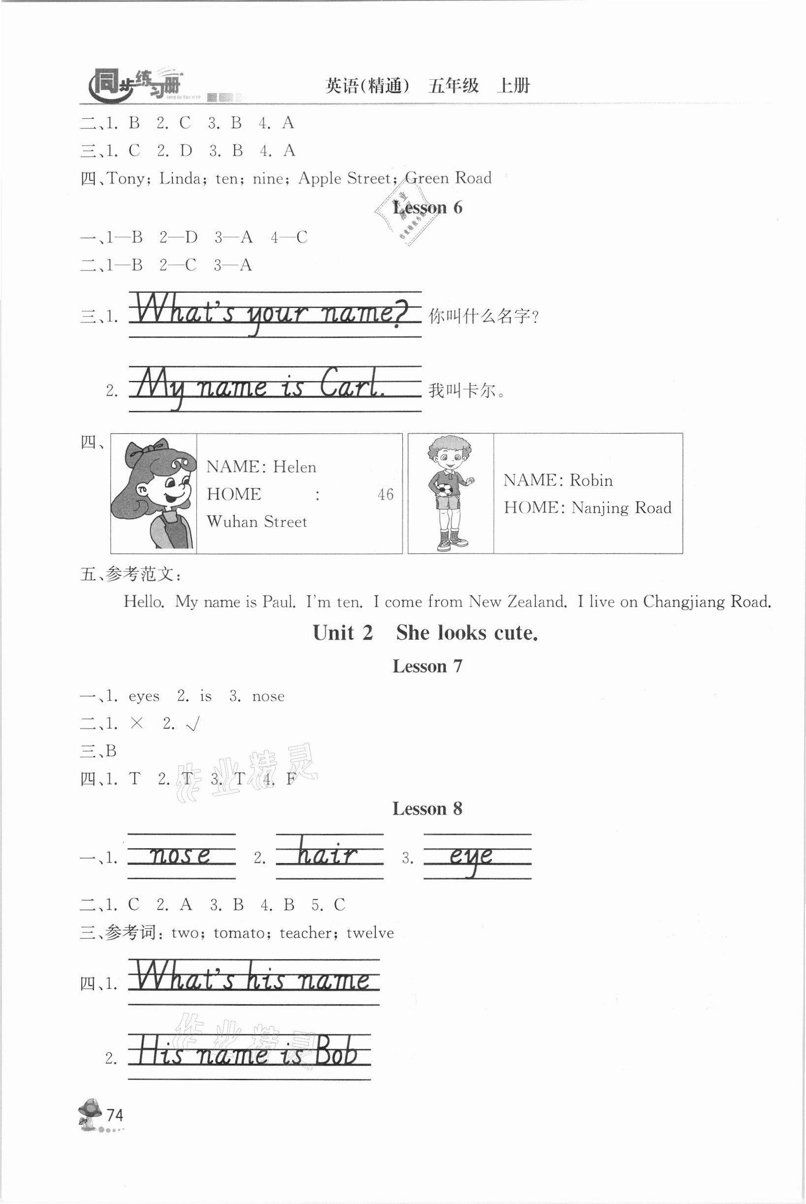 2021年英語同步練習冊五年級上冊人教精通版人民教育出版社彩版新疆專版 第2頁