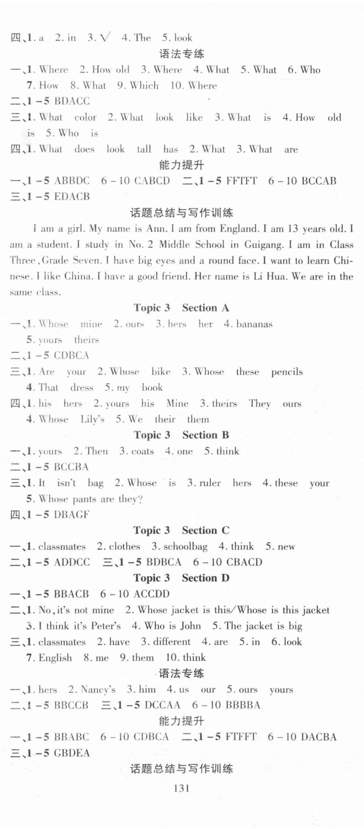 2021年本土教輔課時(shí)作業(yè)七年級(jí)英語(yǔ)上冊(cè)仁愛(ài)版 第5頁(yè)