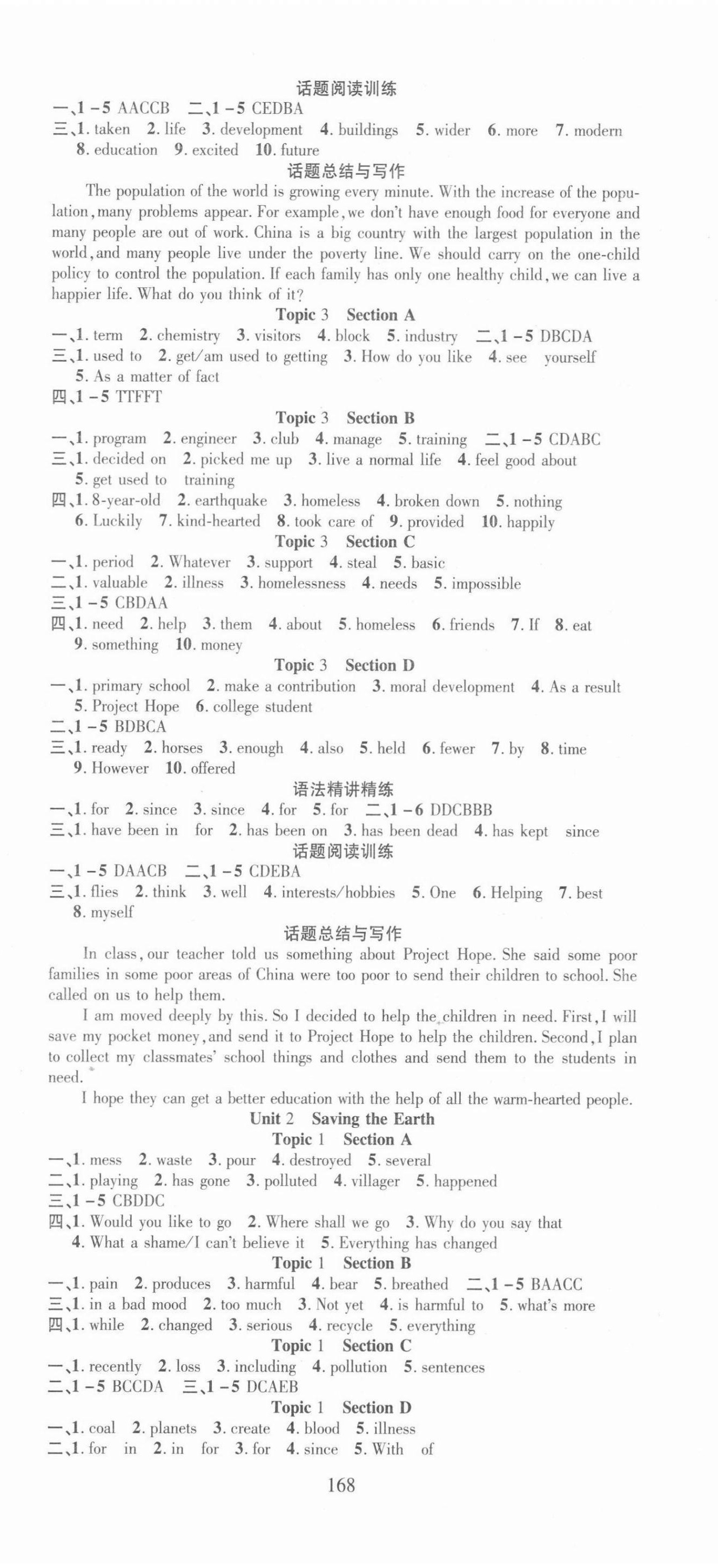 2021年本土教輔課時作業(yè)九年級英語全一冊仁愛版 第2頁