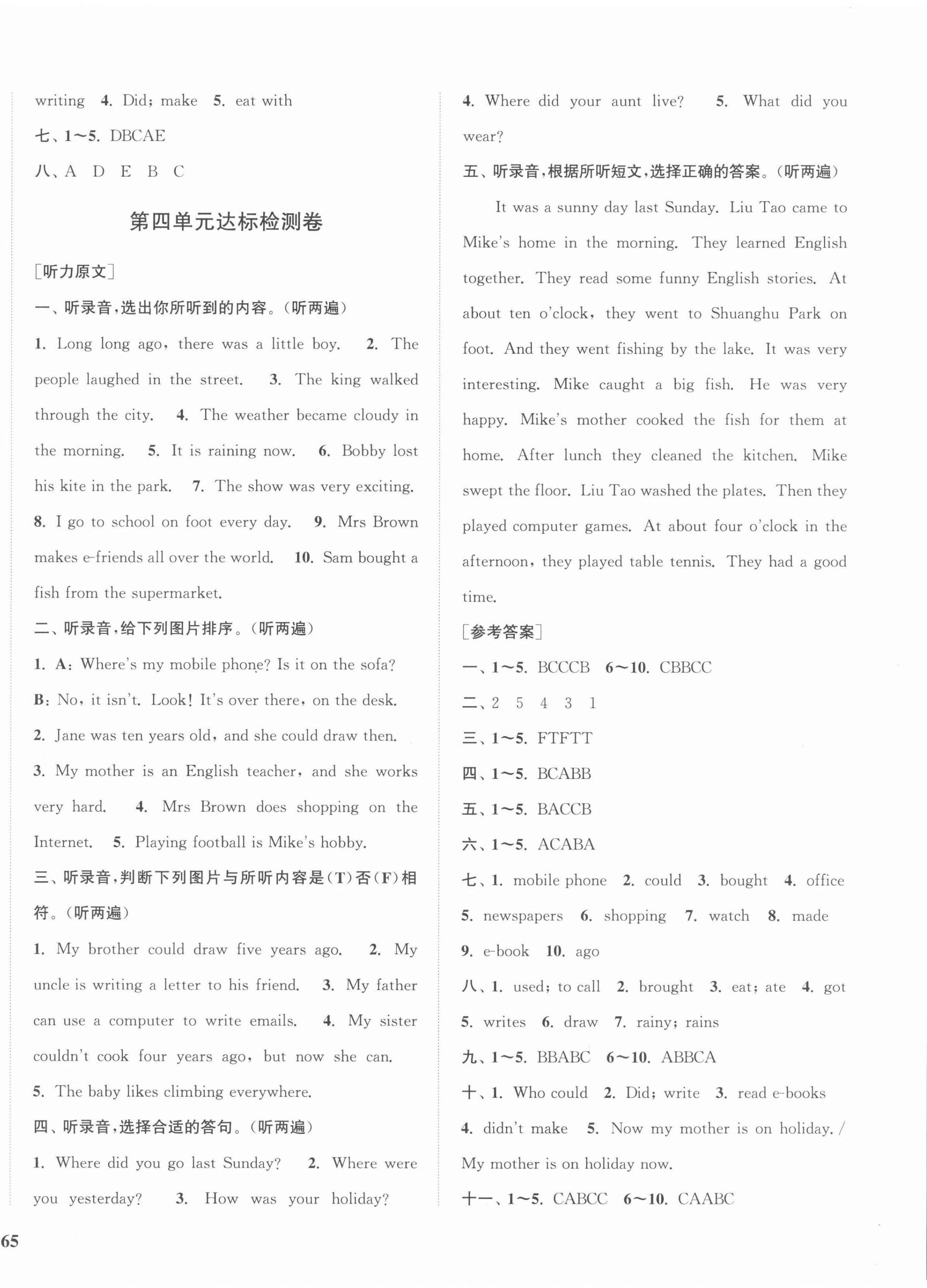 2021年金鑰匙1加1目標(biāo)檢測六年級英語上冊國標(biāo)江蘇版 第6頁