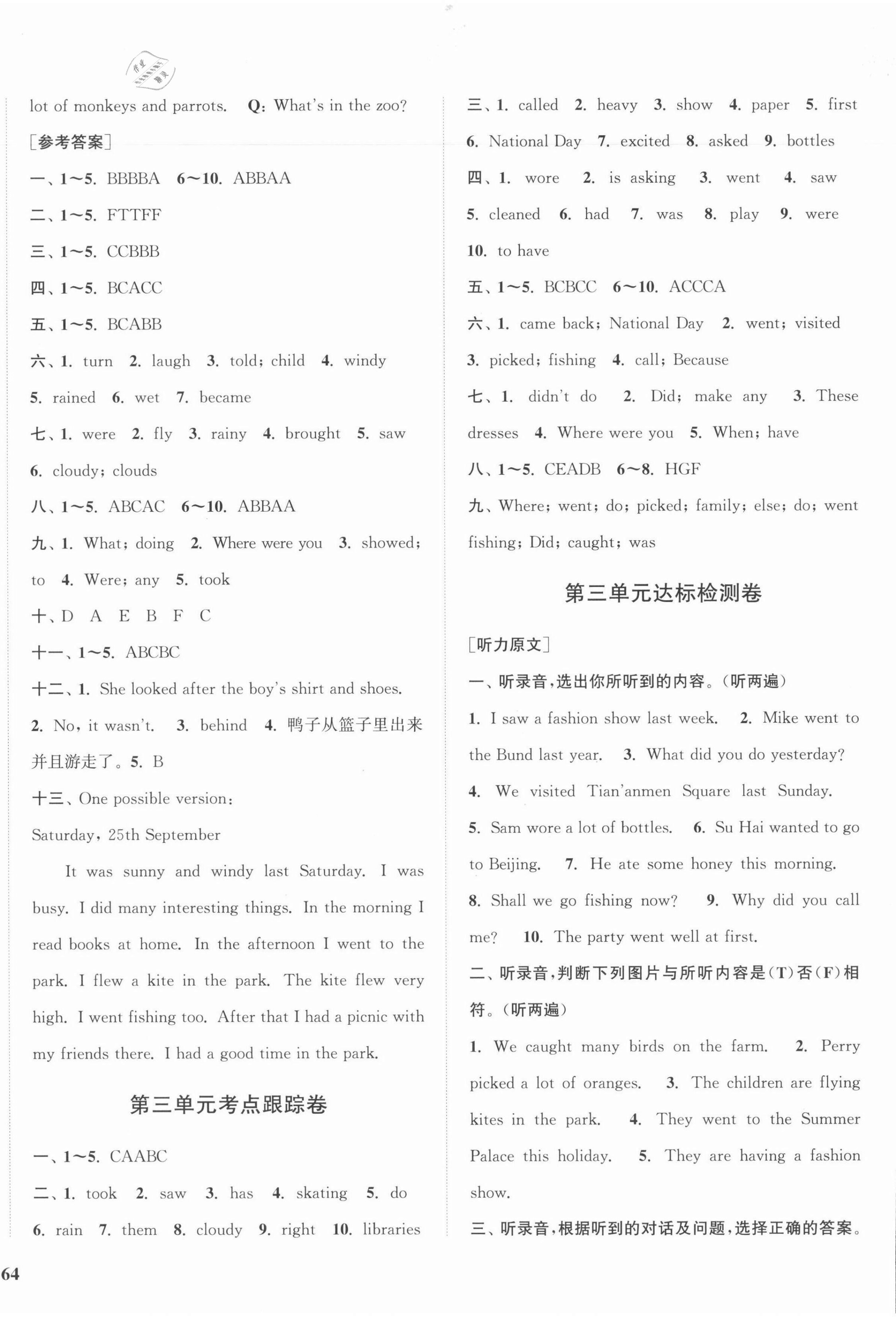 2021年金鑰匙1加1目標(biāo)檢測六年級英語上冊國標(biāo)江蘇版 第4頁