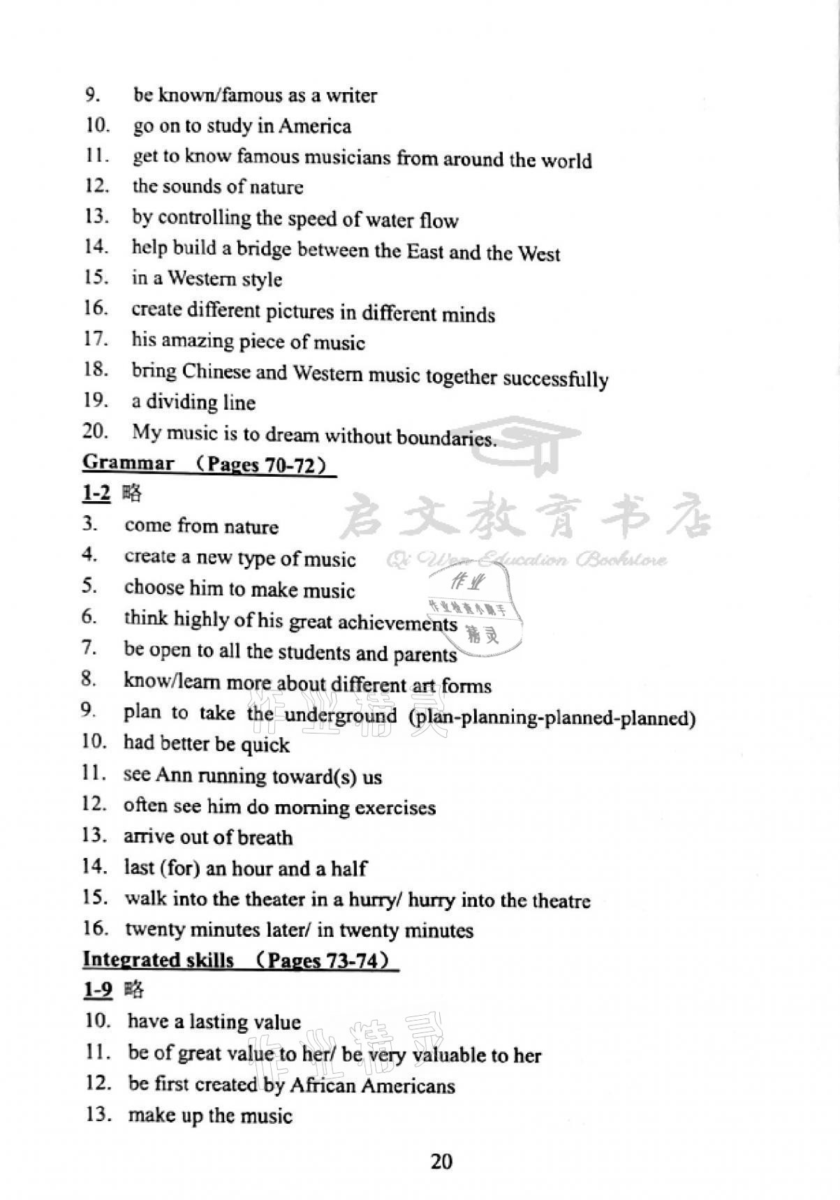 2021年领跑英语课课清初三年级全一册译林版&nbsp;参考答案第18页