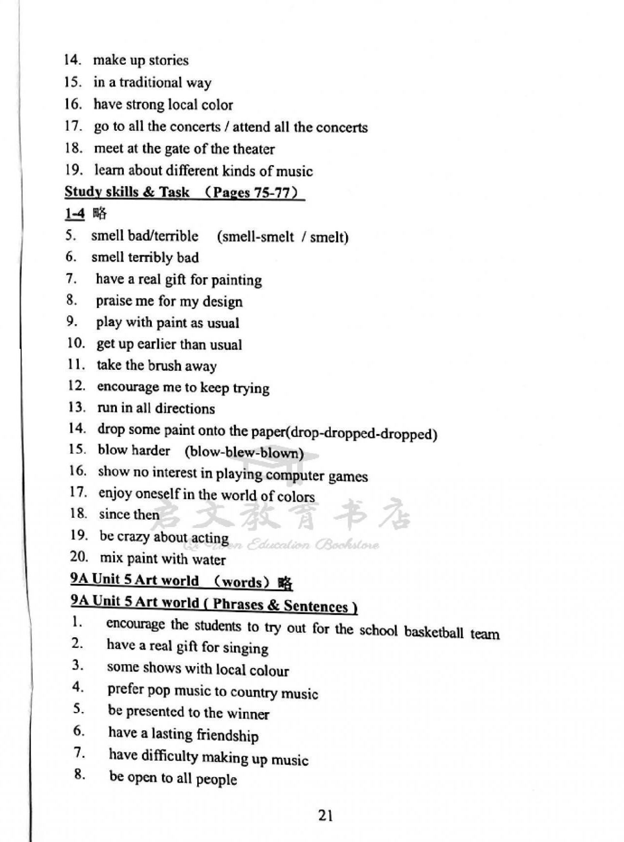 2021年领跑英语课课清初三年级全一册译林版&nbsp;参考答案第19页