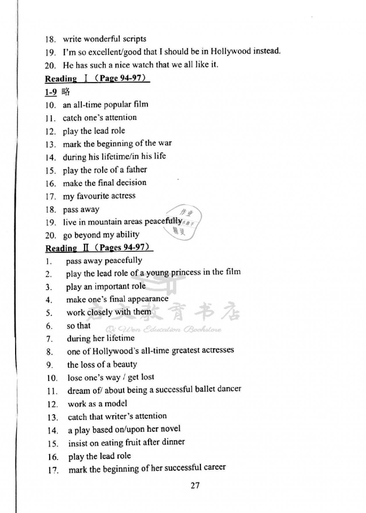 2021年领跑英语课课清初三年级全一册译林版&nbsp;参考答案第25页