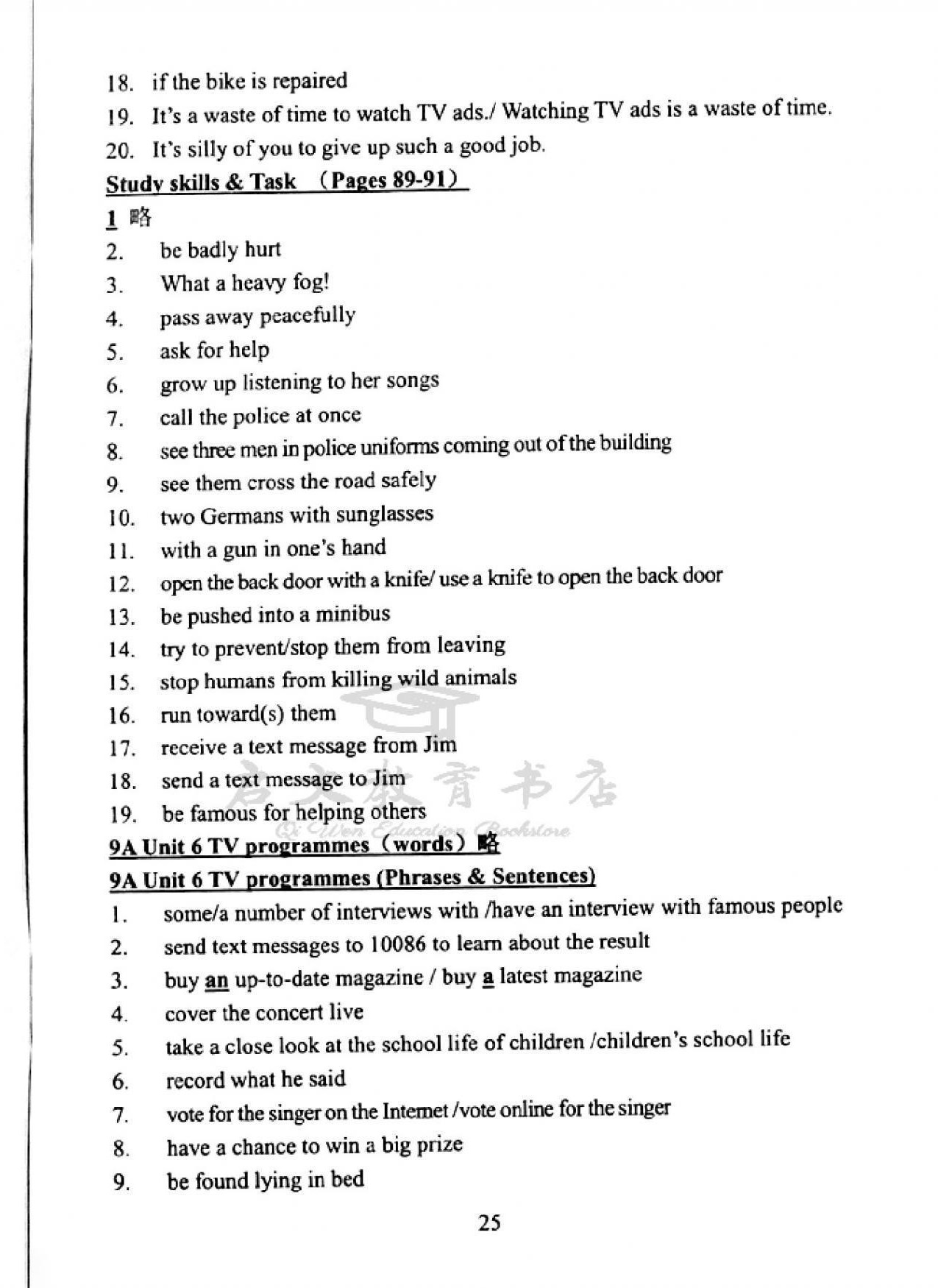 2021年领跑英语课课清初三年级全一册译林版&nbsp;参考答案第23页