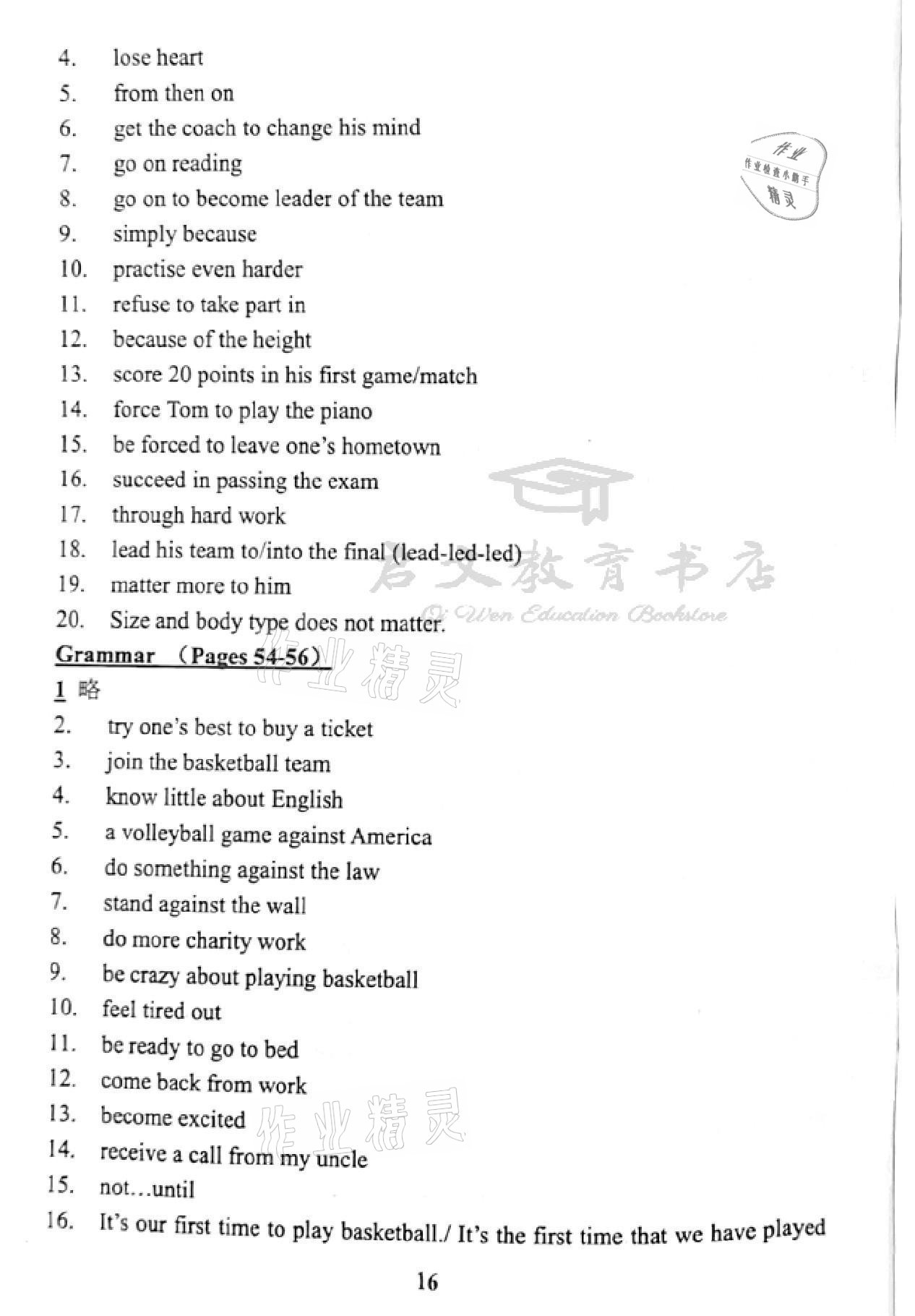 2021年领跑英语课课清初三年级全一册译林版&nbsp;参考答案第14页