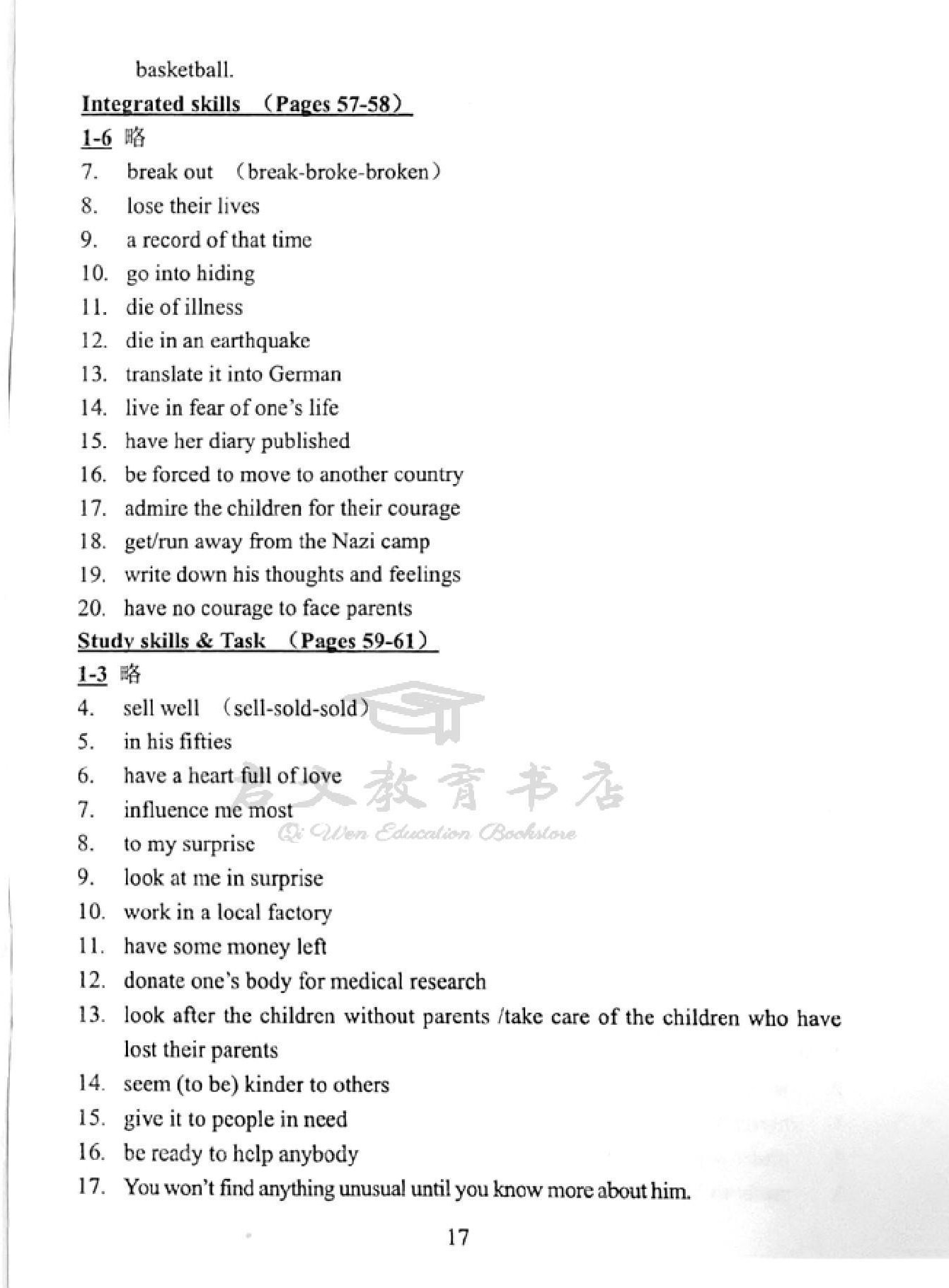 2021年领跑英语课课清初三年级全一册译林版&nbsp;参考答案第15页