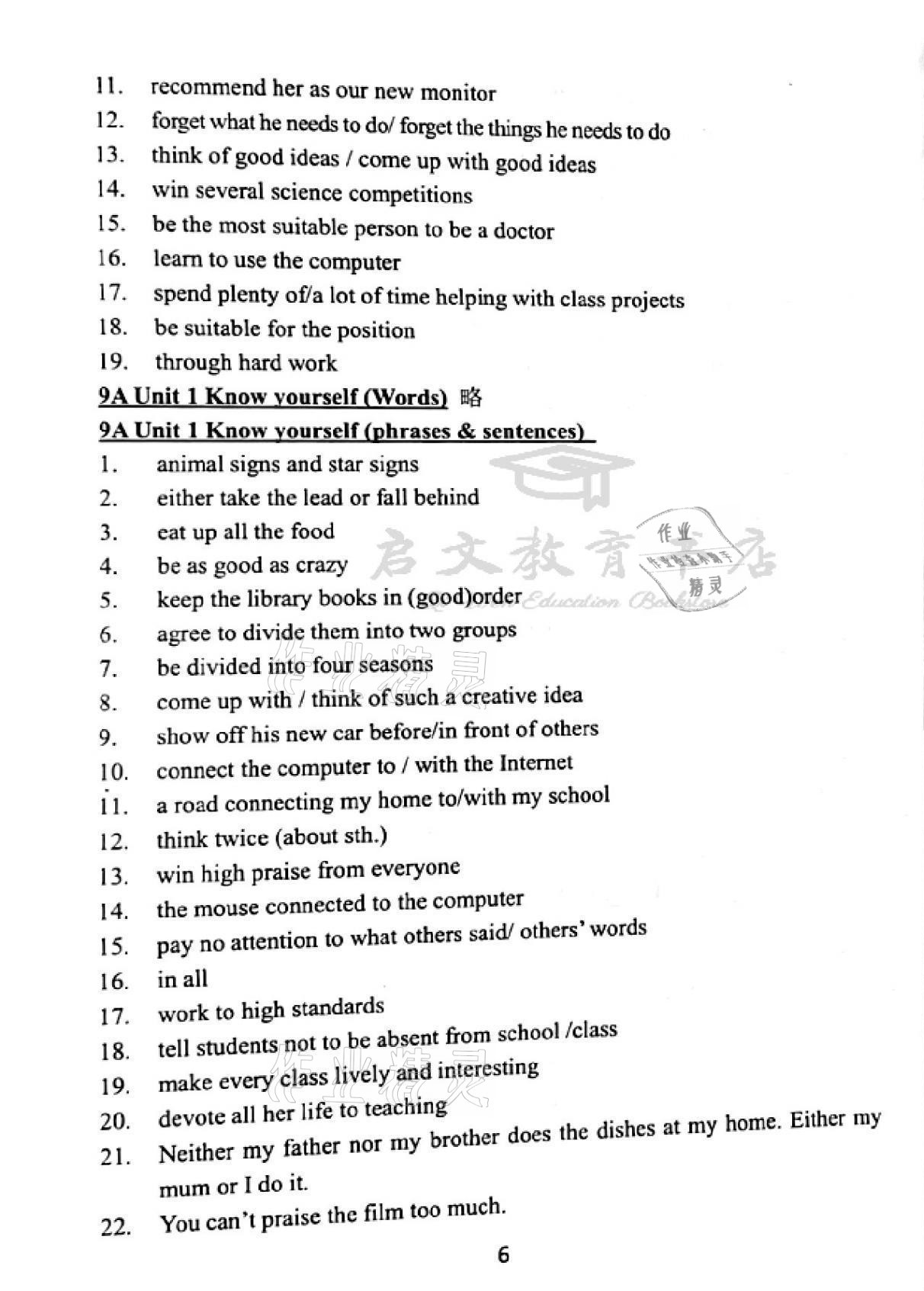 2021年领跑英语课课清初三年级全一册译林版&nbsp;参考答案第4页