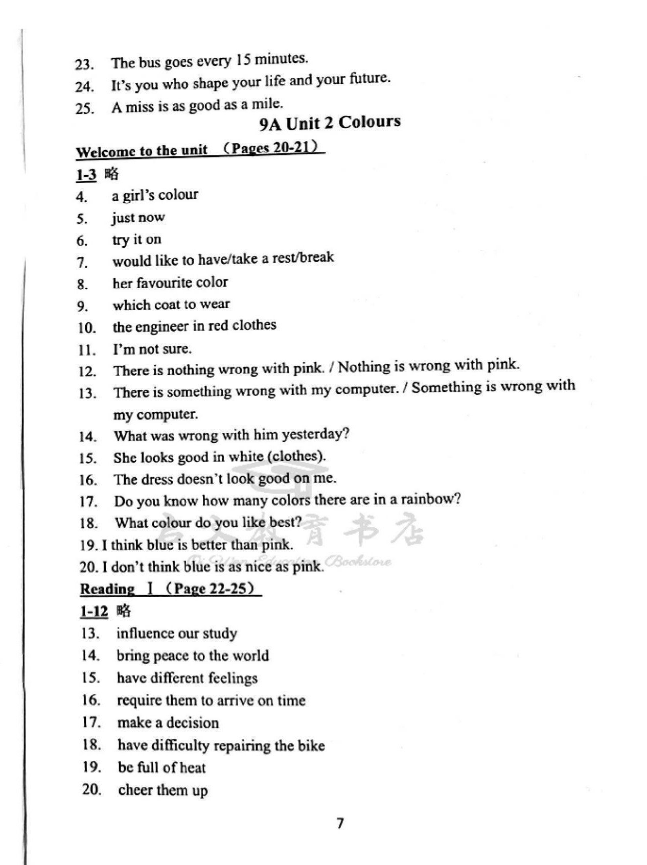 2021年领跑英语课课清初三年级全一册译林版&nbsp;参考答案第5页