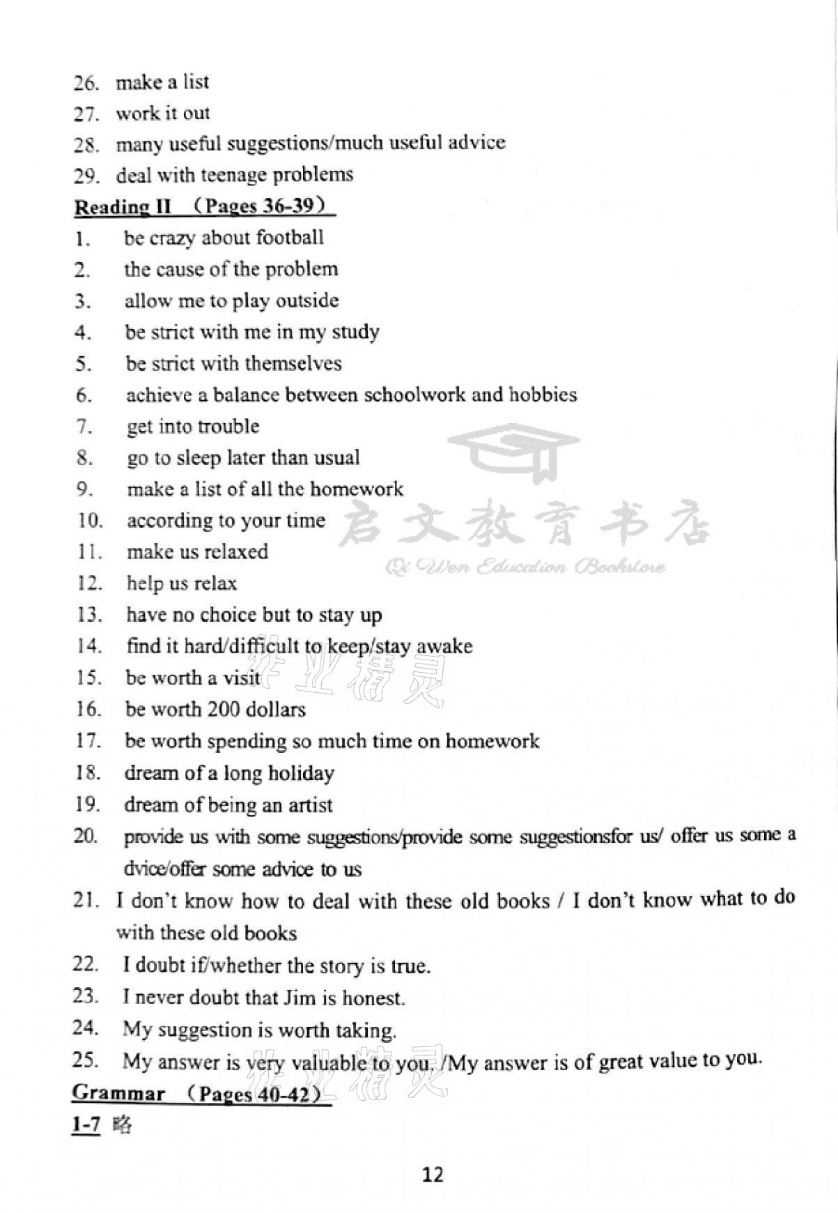 2021年领跑英语课课清初三年级全一册译林版&nbsp;参考答案第10页