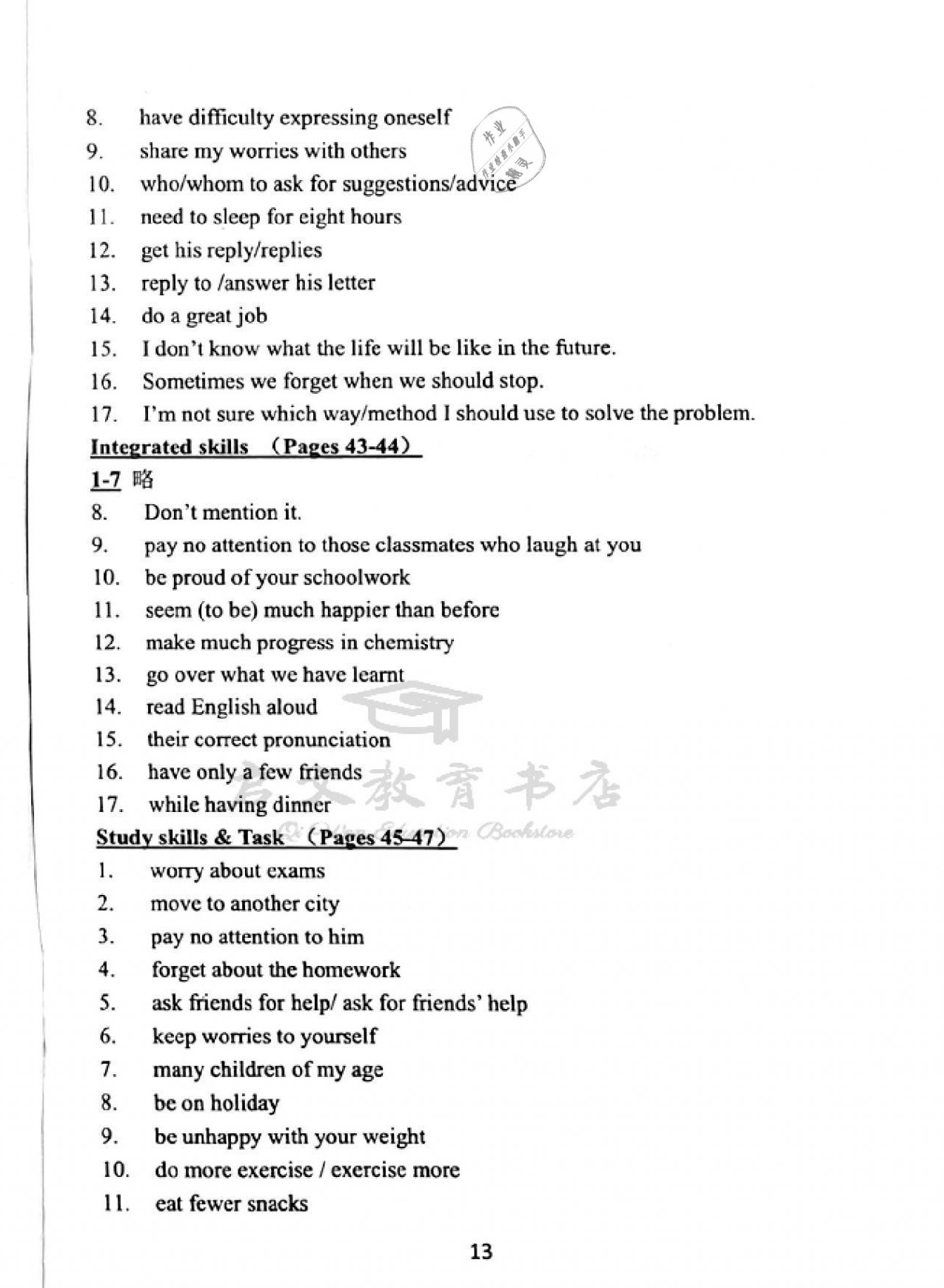 2021年领跑英语课课清初三年级全一册译林版&nbsp;参考答案第11页