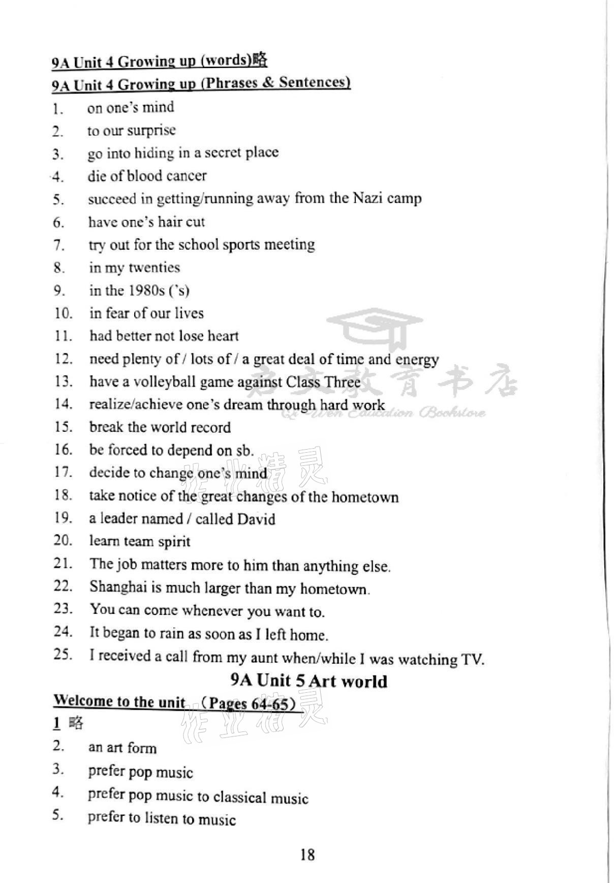 2021年领跑英语课课清初三年级全一册译林版&nbsp;参考答案第16页