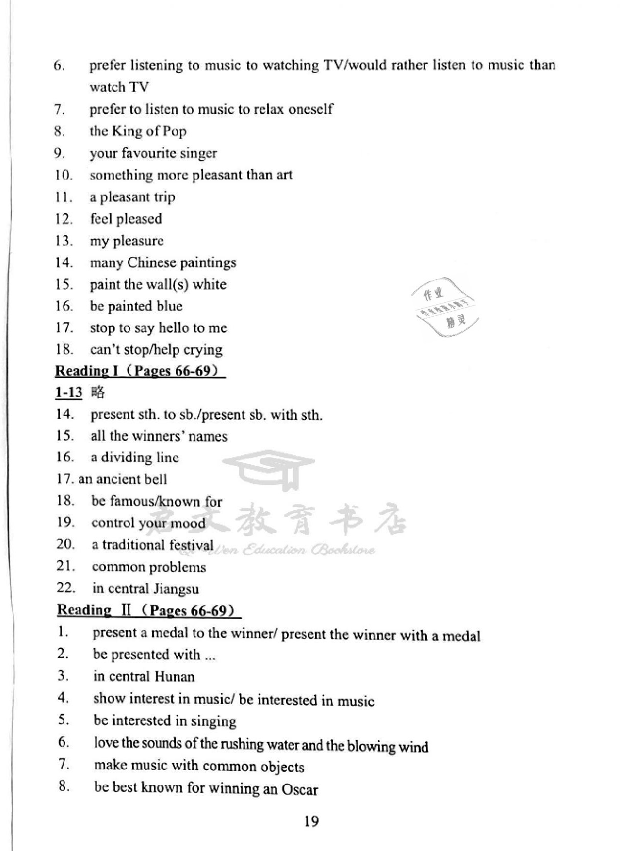2021年领跑英语课课清初三年级全一册译林版&nbsp;参考答案第17页