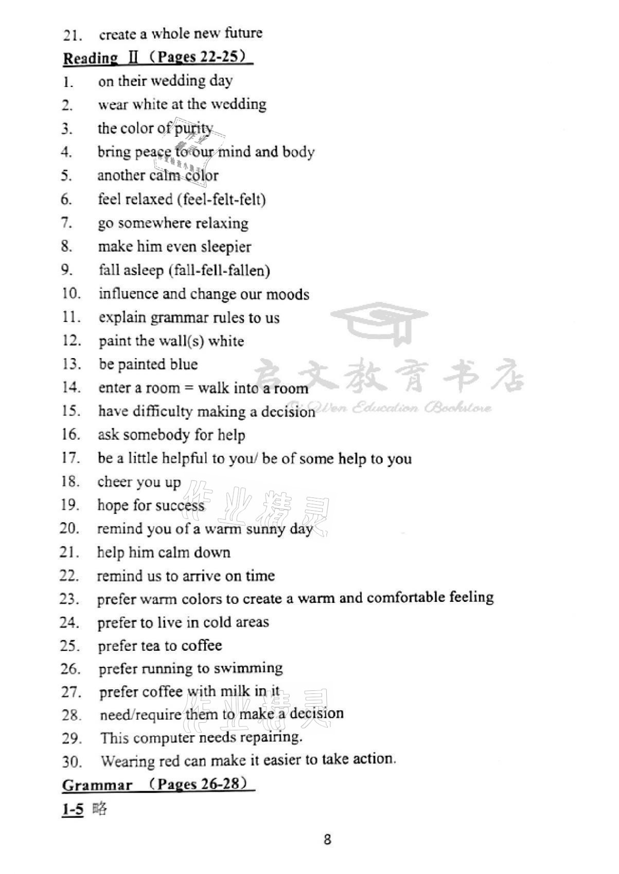 2021年领跑英语课课清初三年级全一册译林版&nbsp;参考答案第6页