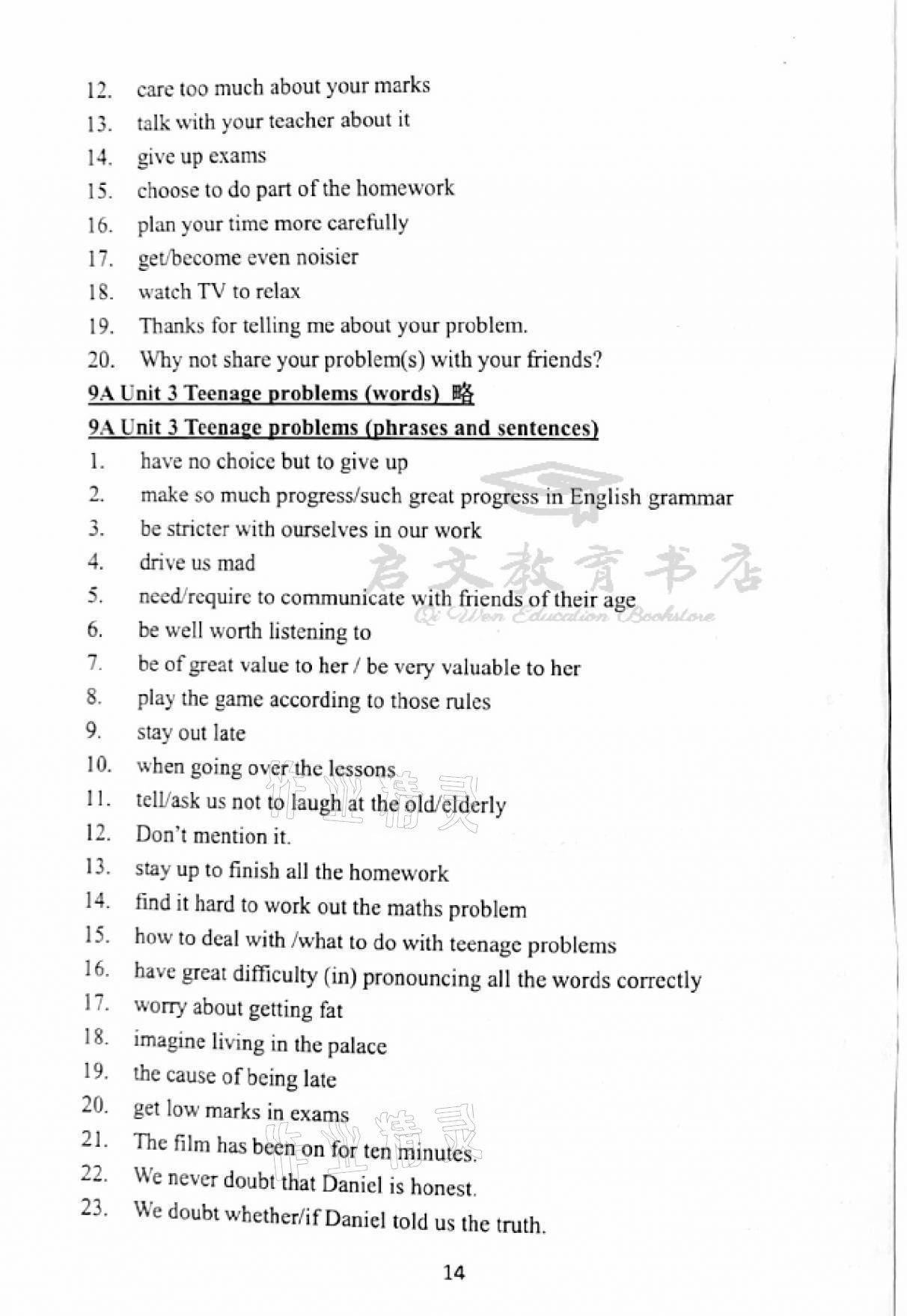 2021年领跑英语课课清初三年级全一册译林版&nbsp;参考答案第12页