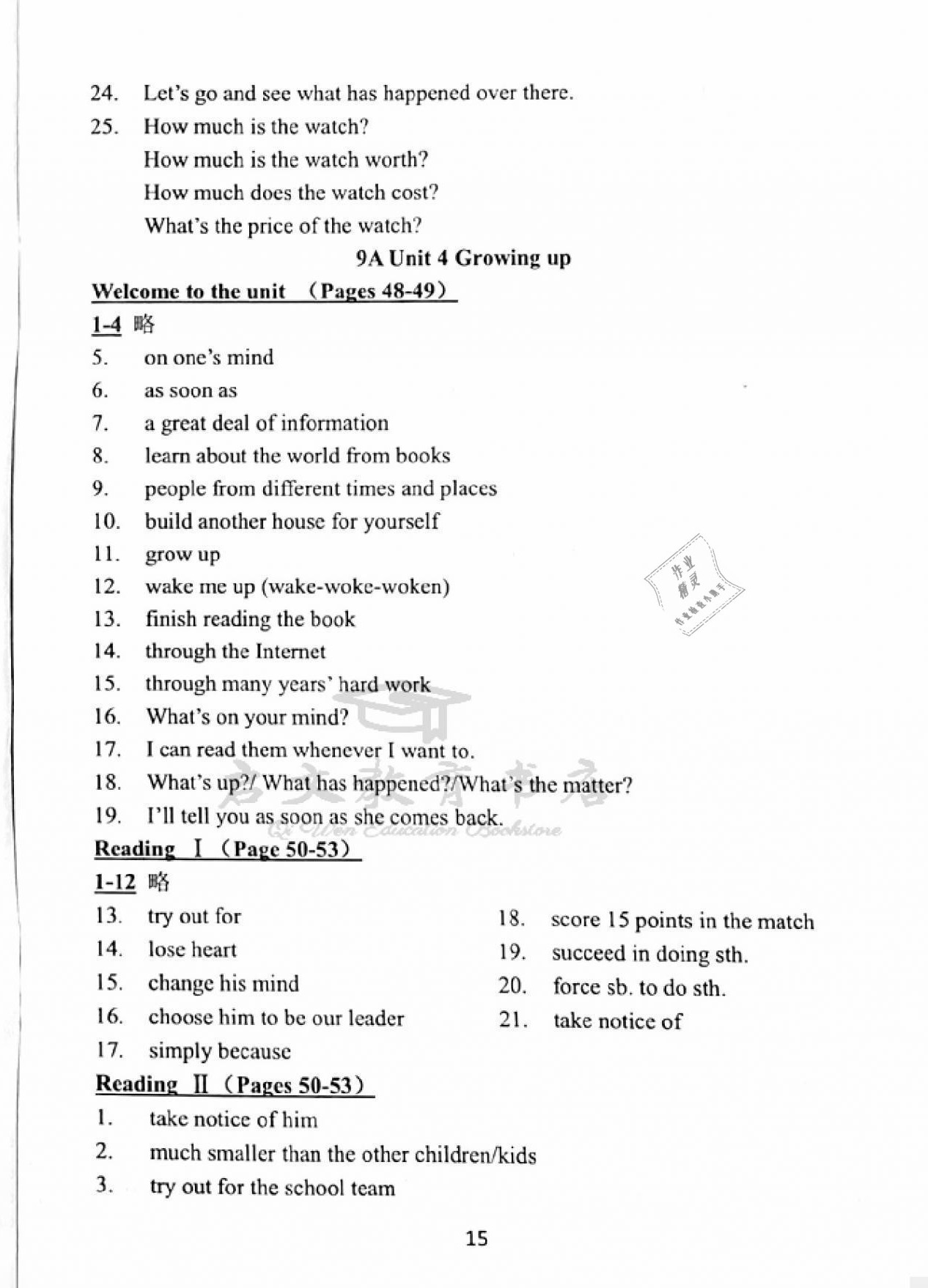 2021年领跑英语课课清初三年级全一册译林版&nbsp;参考答案第13页