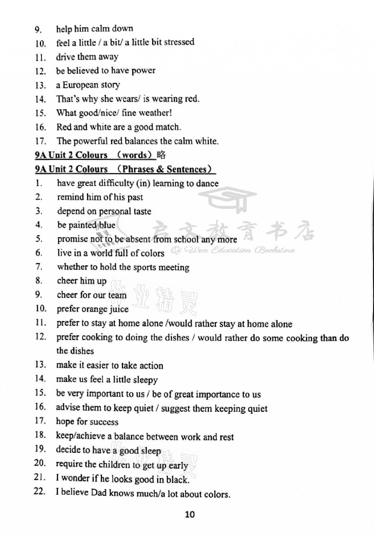 2021年领跑英语课课清初三年级全一册译林版&nbsp;参考答案第8页