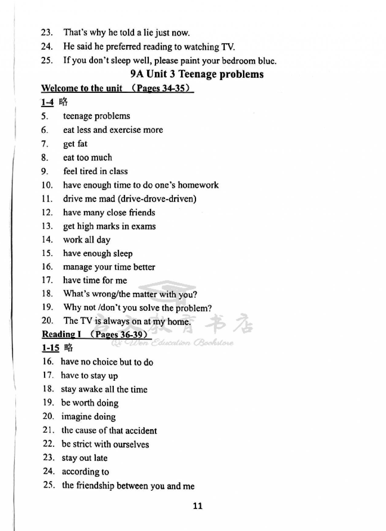 2021年领跑英语课课清初三年级全一册译林版&nbsp;参考答案第9页