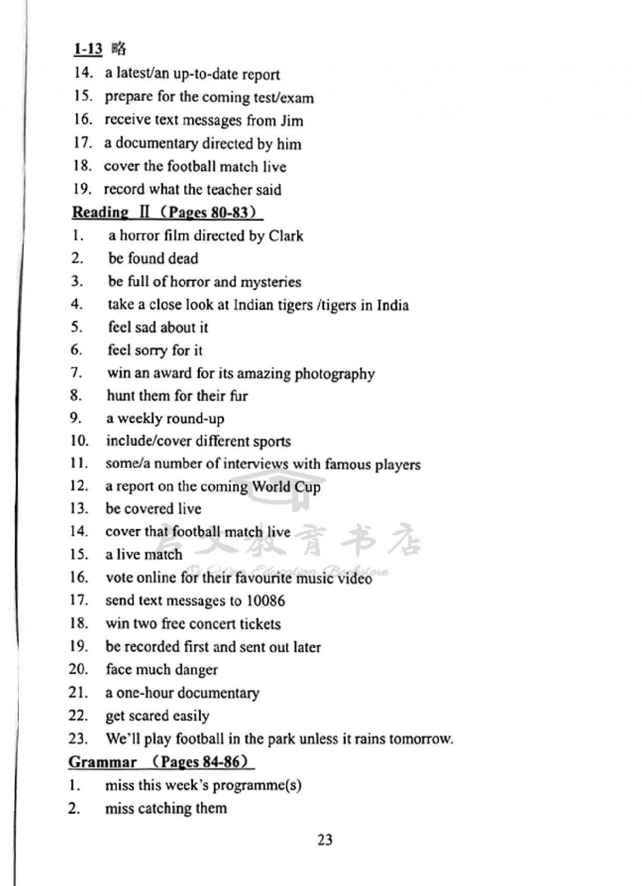 2021年领跑英语课课清初三年级全一册译林版&nbsp;参考答案第21页