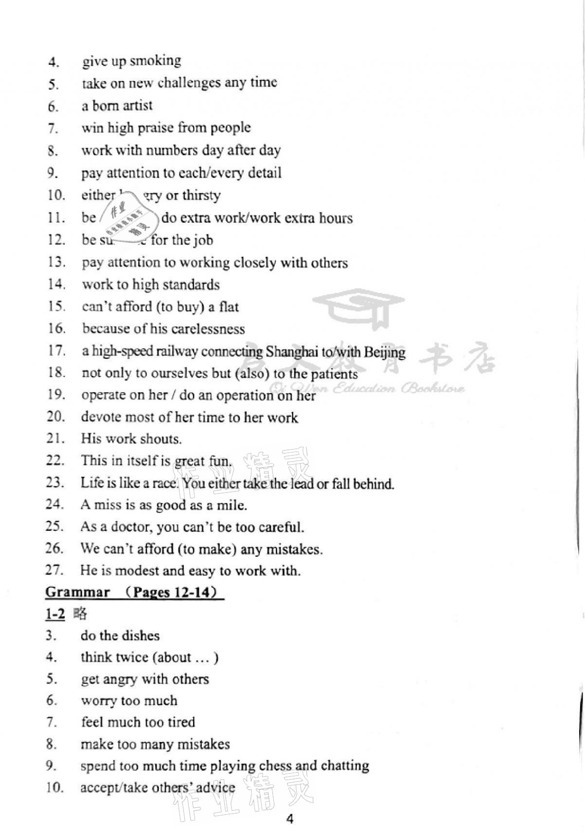 2021年领跑英语课课清初三年级全一册译林版 参考答案第2页