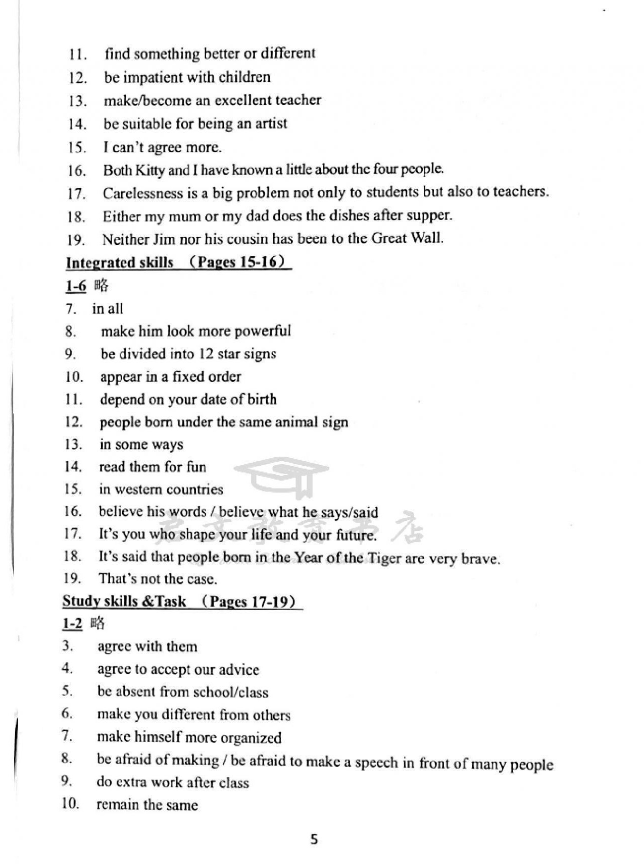 2021年领跑英语课课清初三年级全一册译林版&nbsp;参考答案第3页