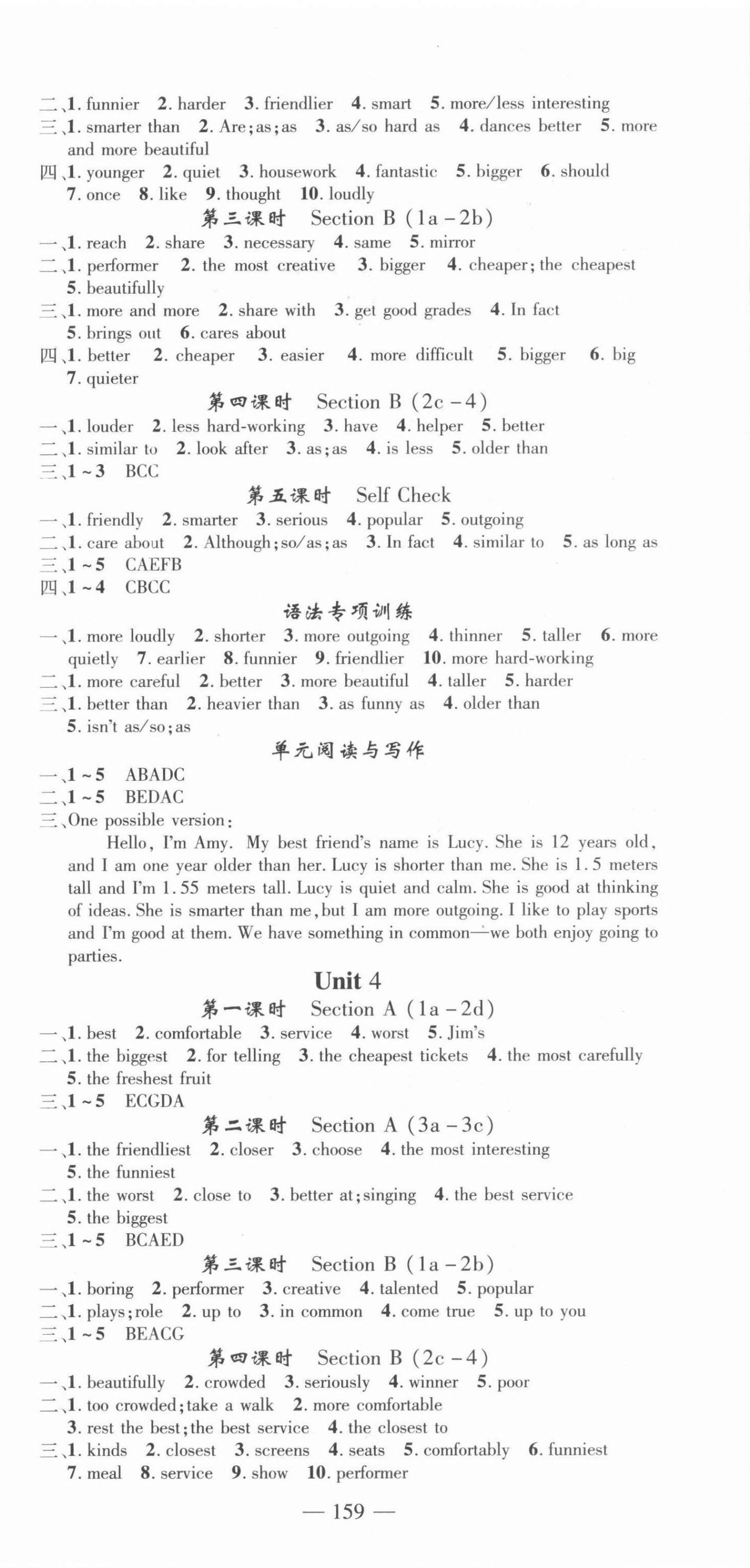 2021年高效學(xué)案金典課堂八年級(jí)英語上冊(cè)人教版河南專版 參考答案第3頁