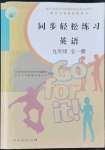 2021年同步輕松練習(xí)九年級(jí)英語全一冊(cè)人教版