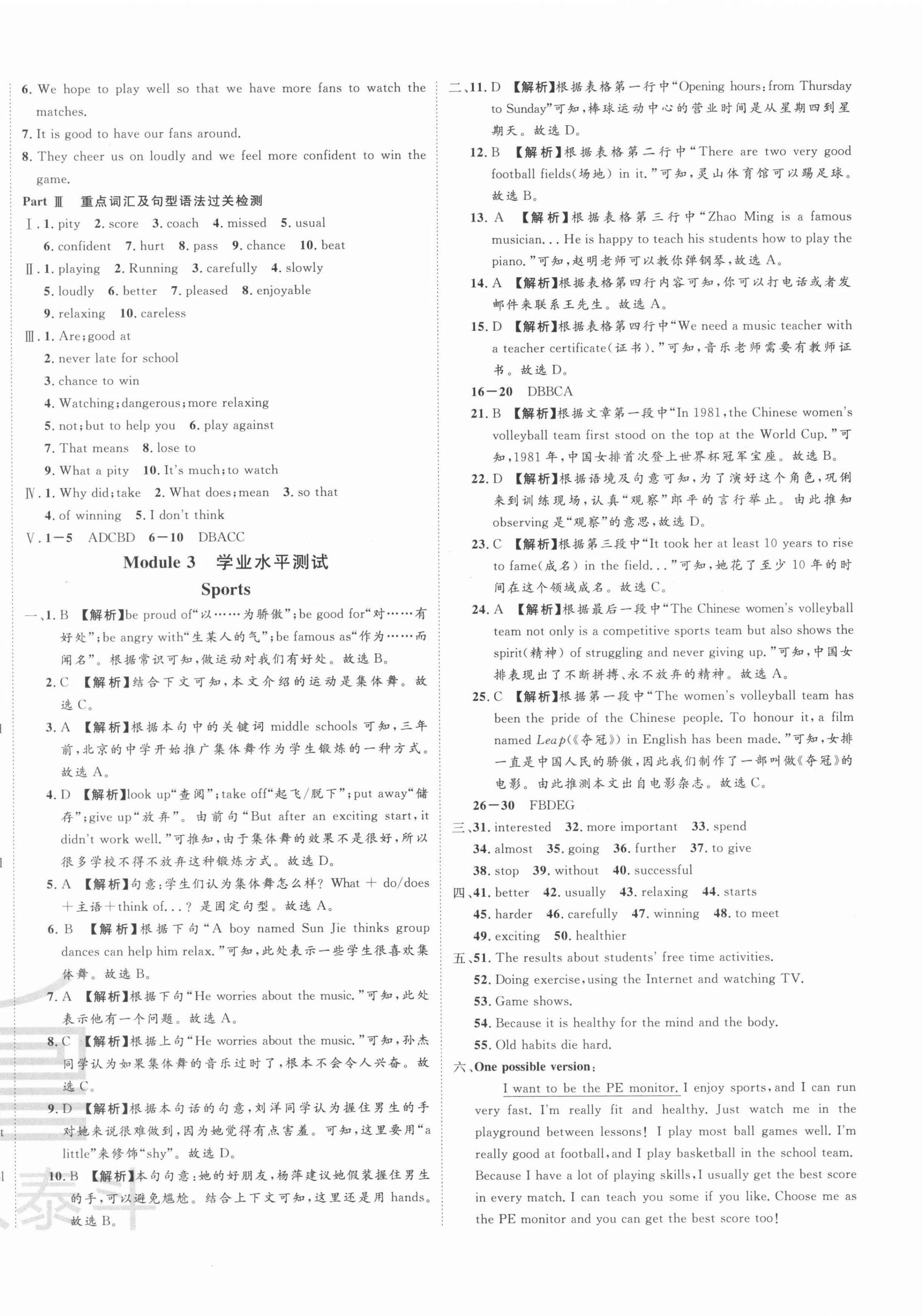 2021年一卷通全程復(fù)習(xí)大考卷八年級(jí)英語上冊(cè)外研版 第4頁