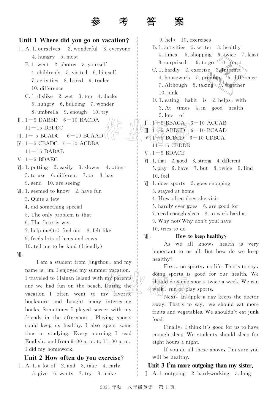 2021年100分單元過(guò)關(guān)檢測(cè)荊州測(cè)試卷八年級(jí)英語(yǔ)上冊(cè)人教版 參考答案第1頁(yè)