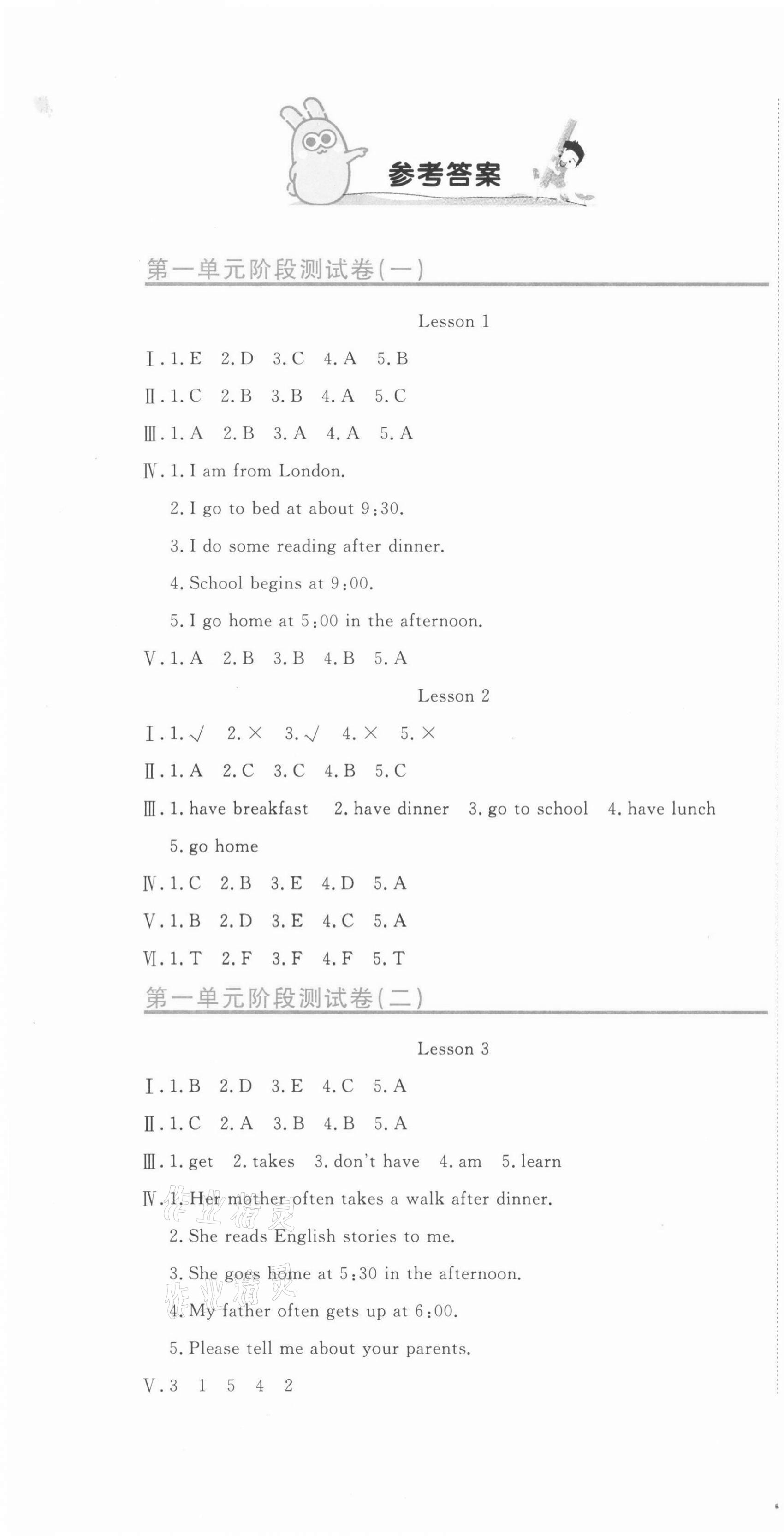 2021年新目標(biāo)檢測(cè)同步單元測(cè)試卷六年級(jí)英語上冊(cè)人教精通版 第1頁