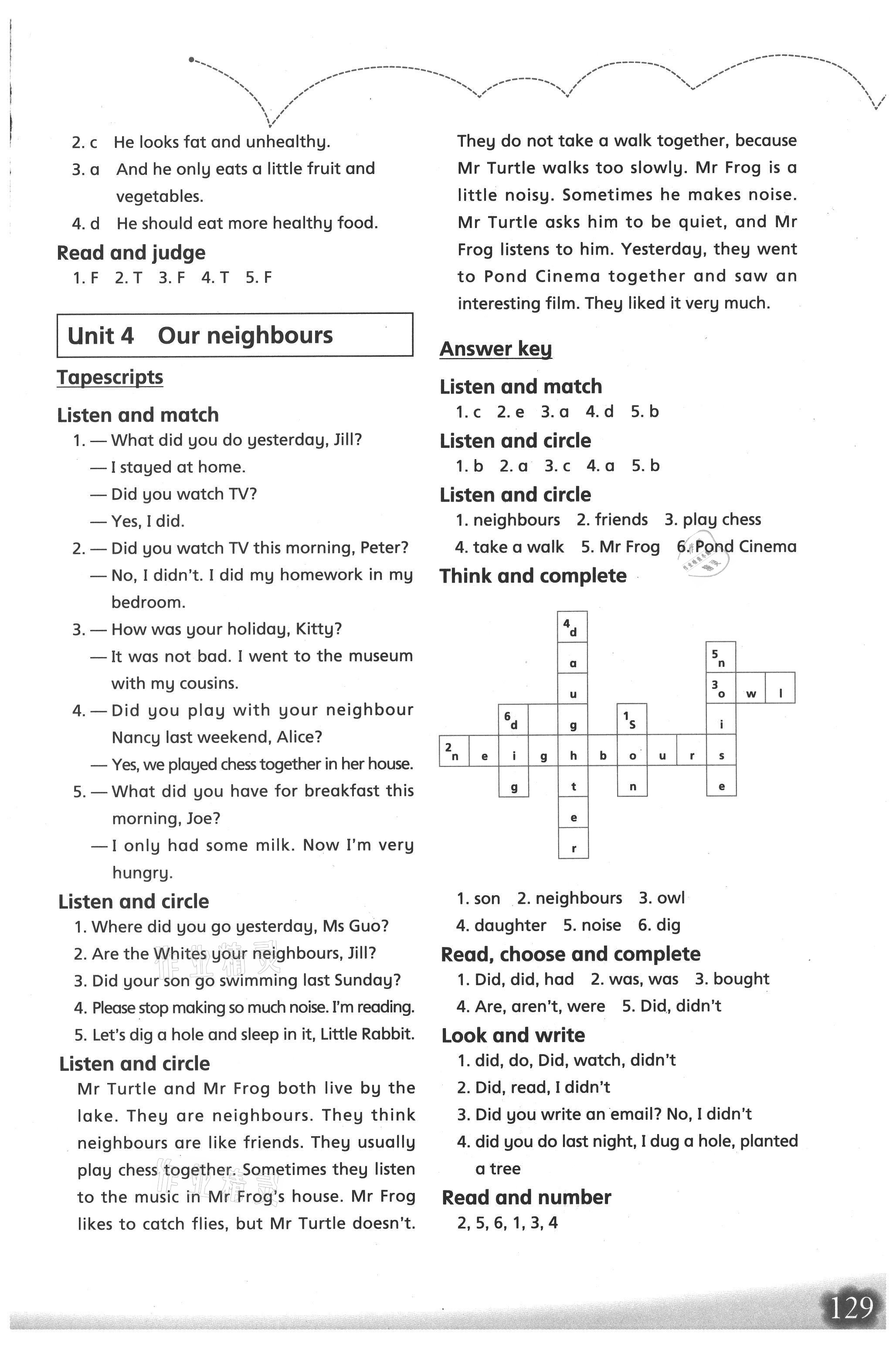 2021年牛津英語活動練習(xí)手冊六年級上冊滬教版 參考答案第4頁